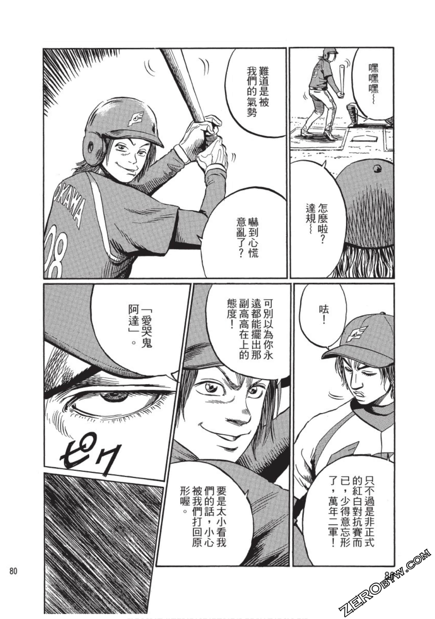Page 79