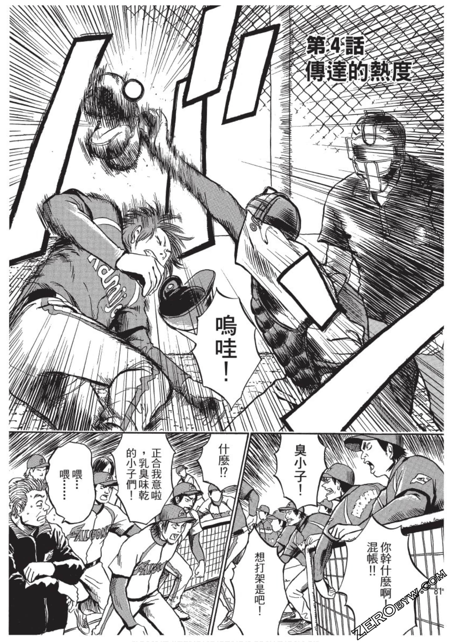 Page 80