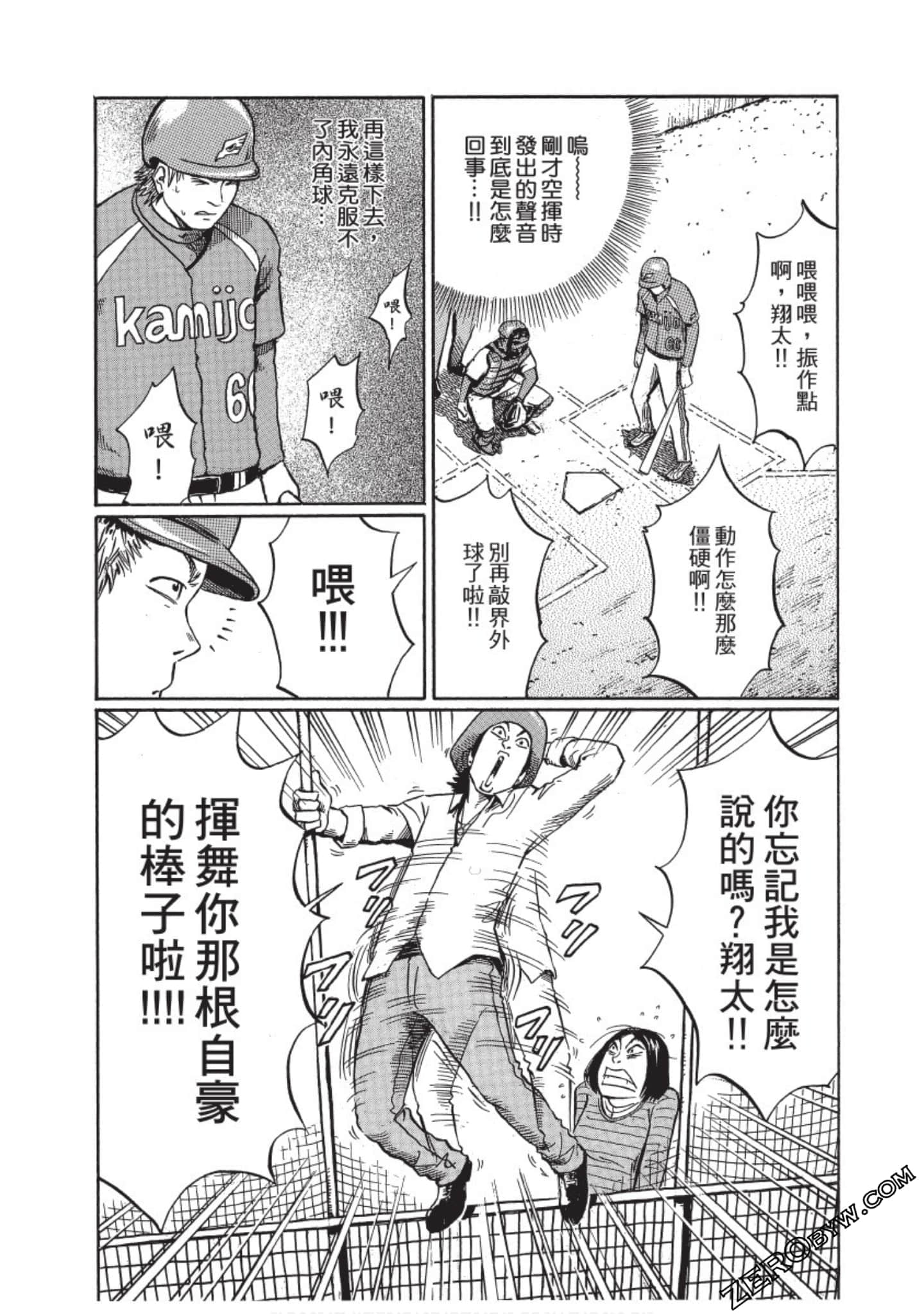 Page 103