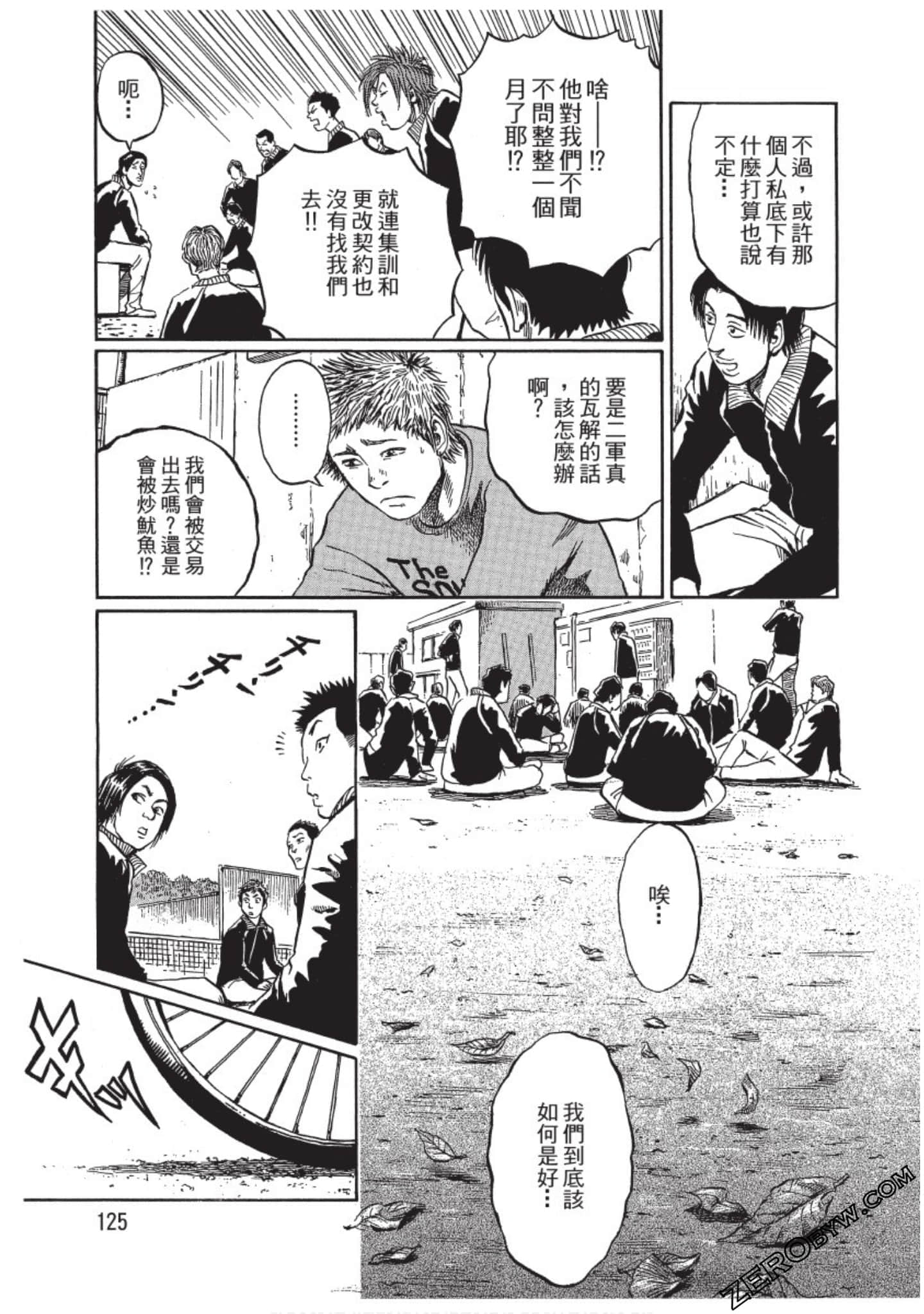 Page 124