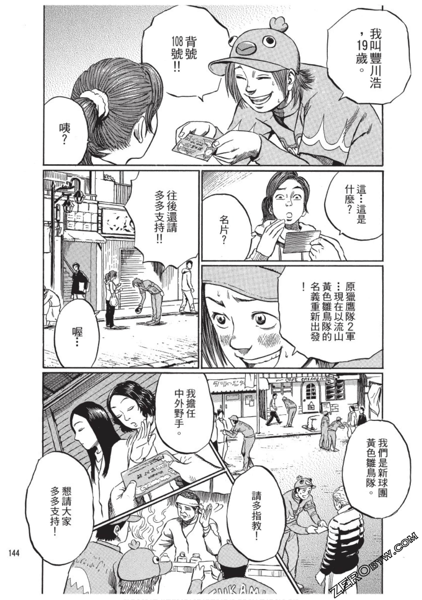 Page 143