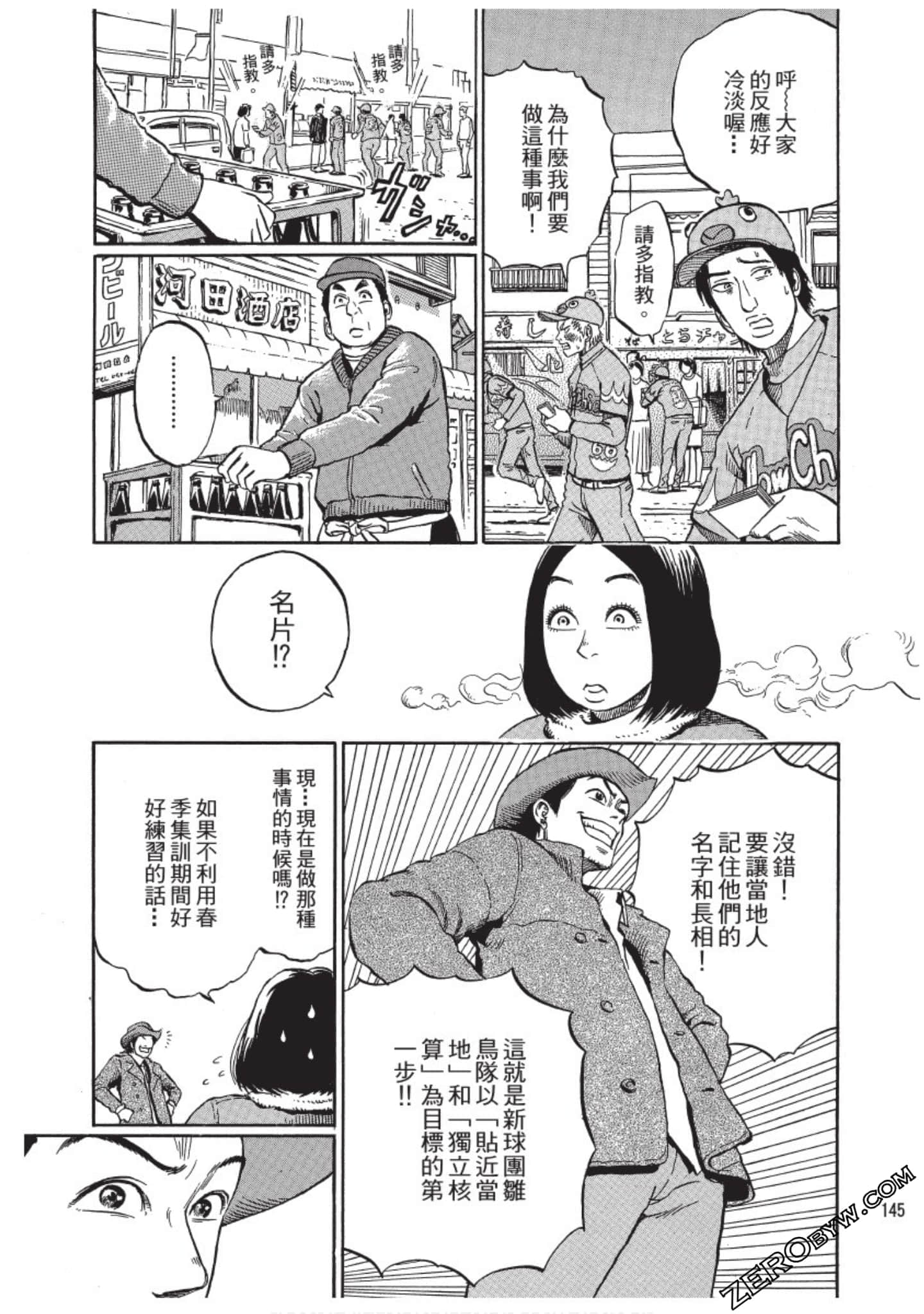 Page 144