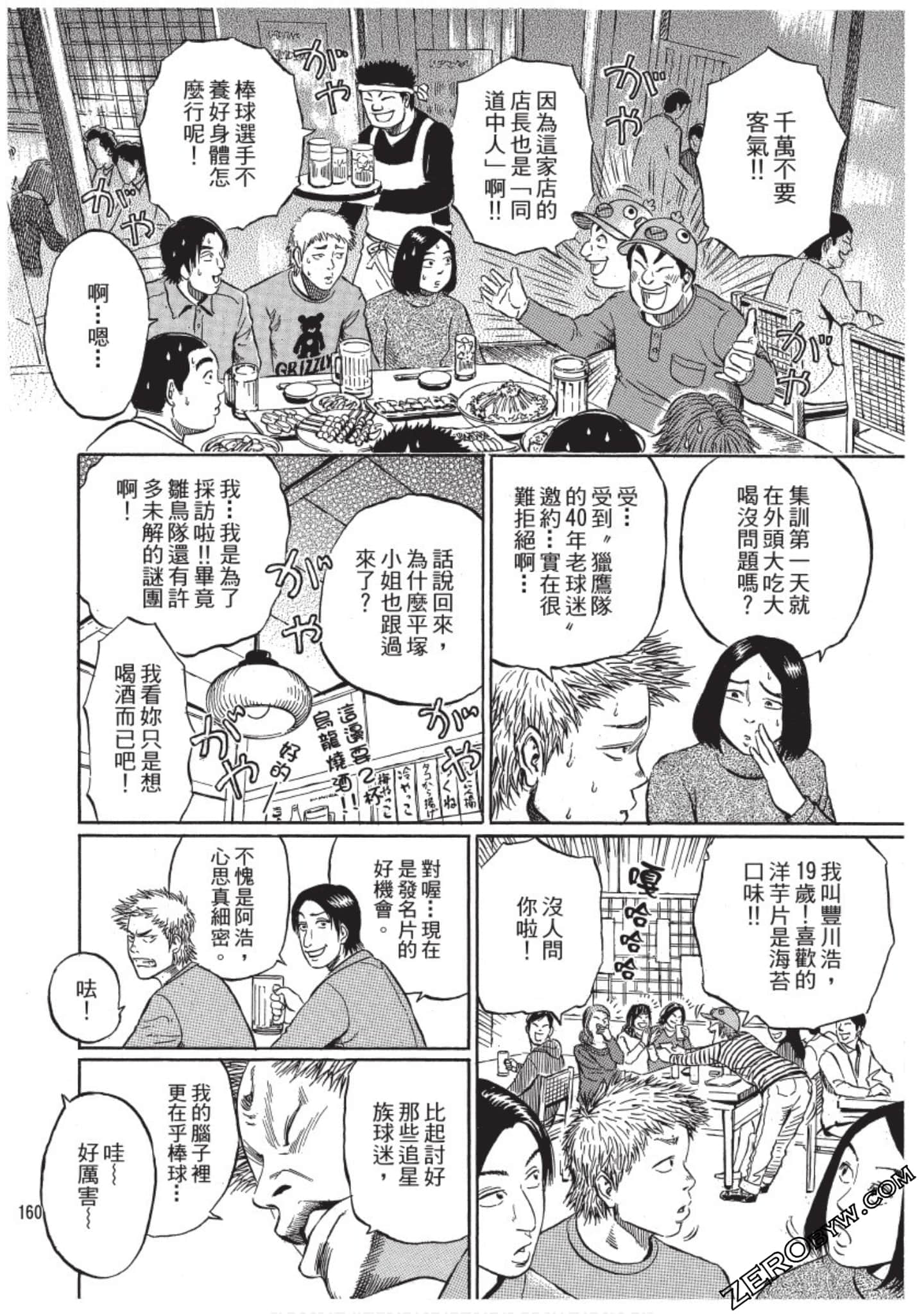 Page 159