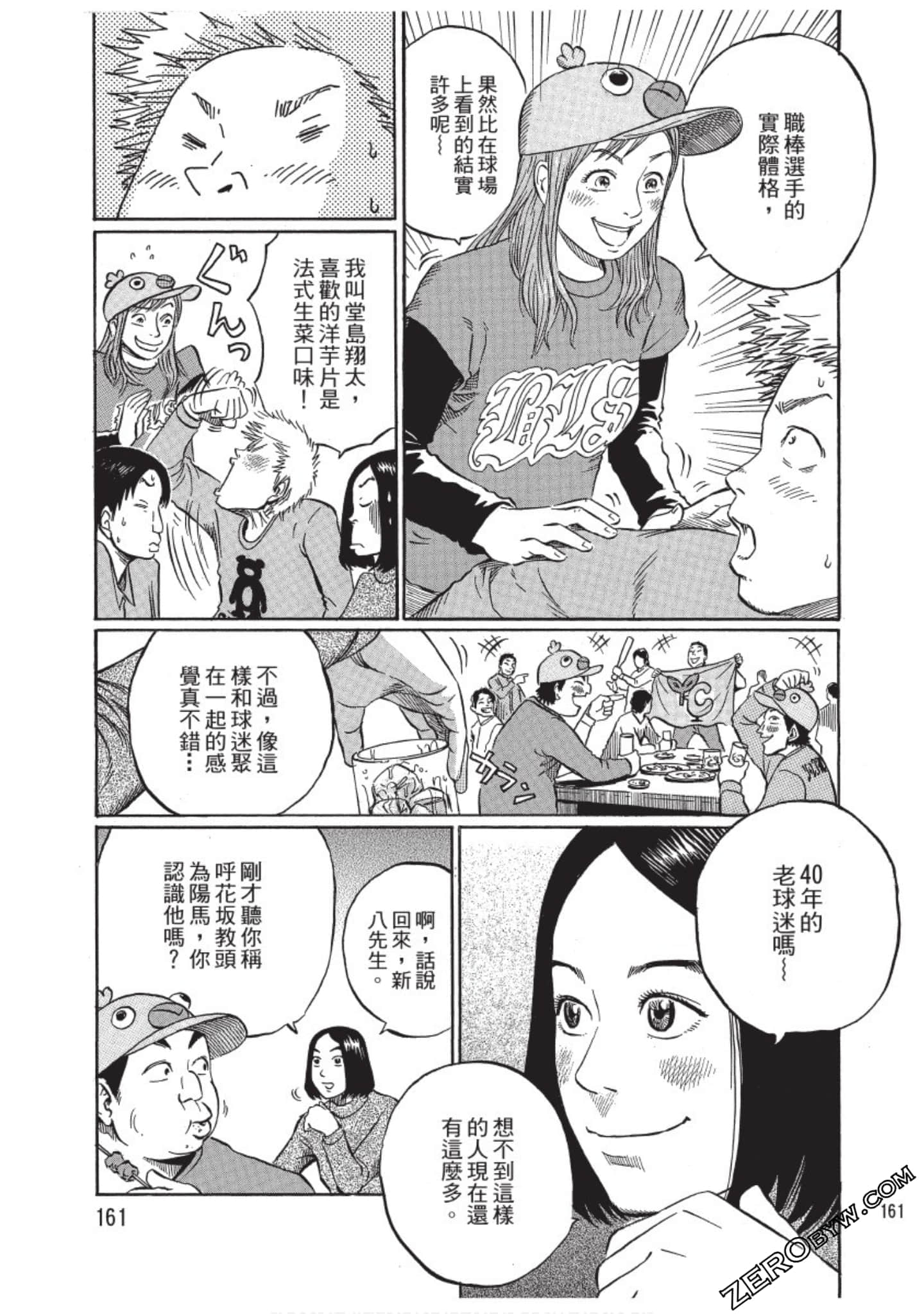 Page 160