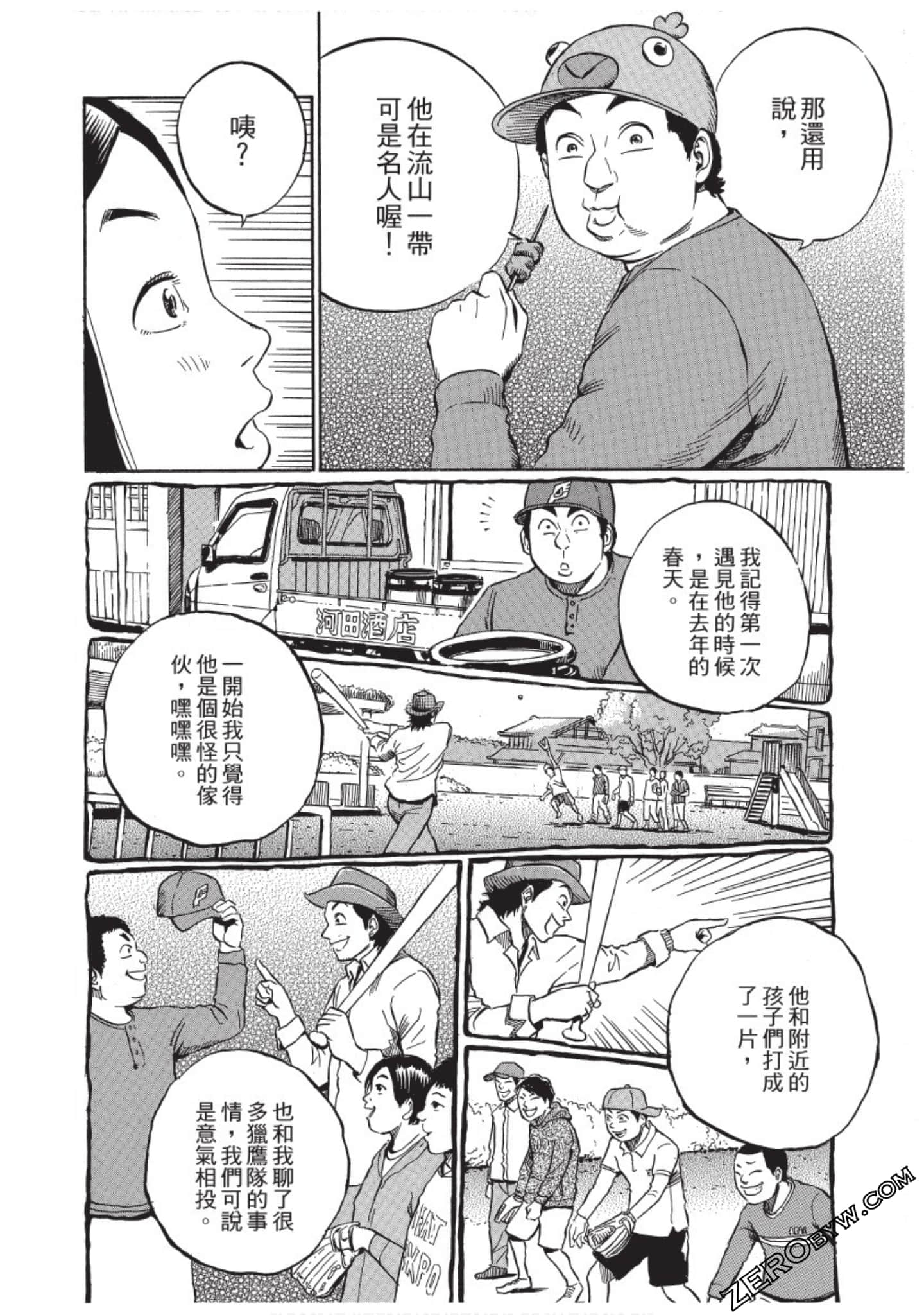 Page 161