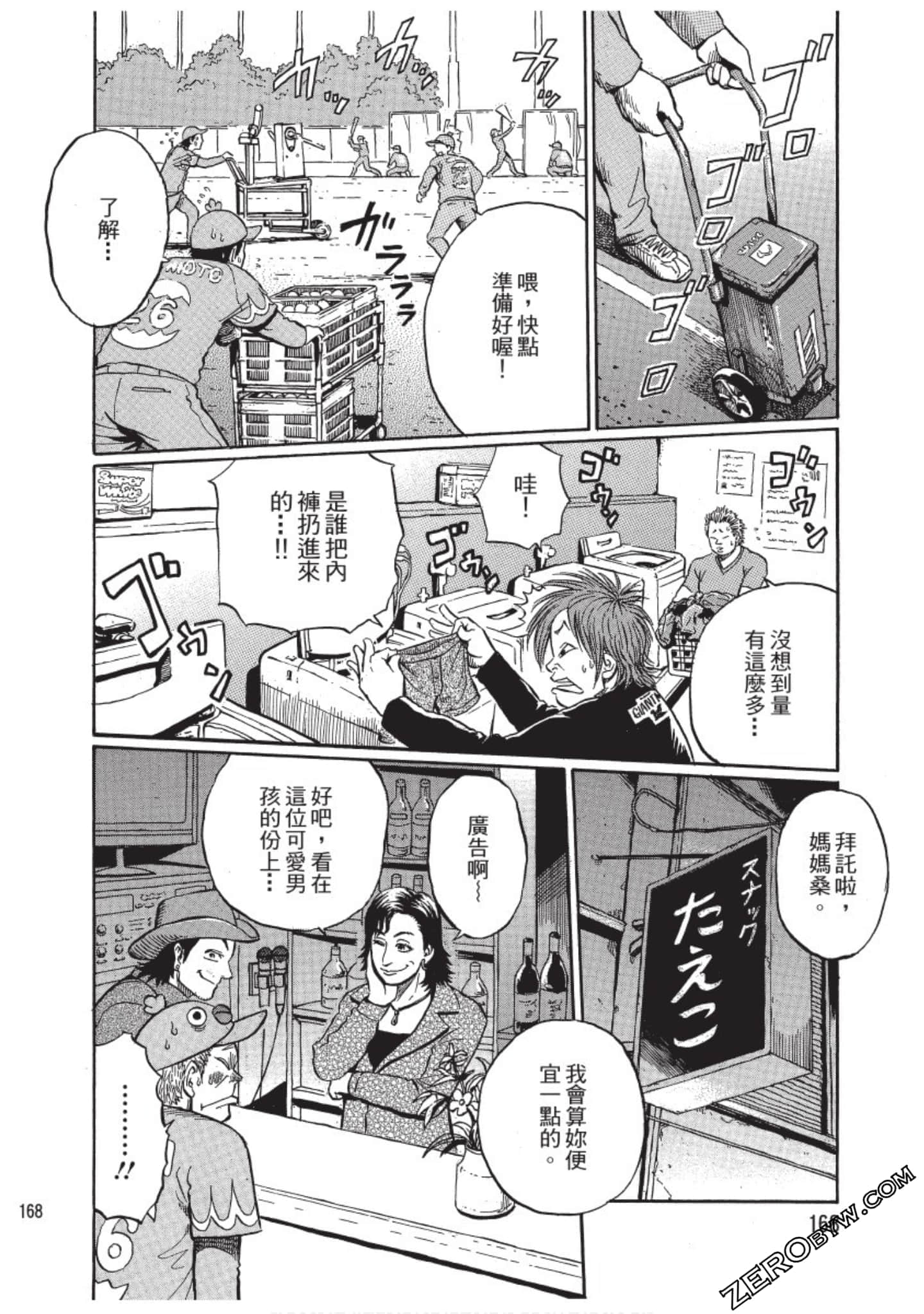 Page 167