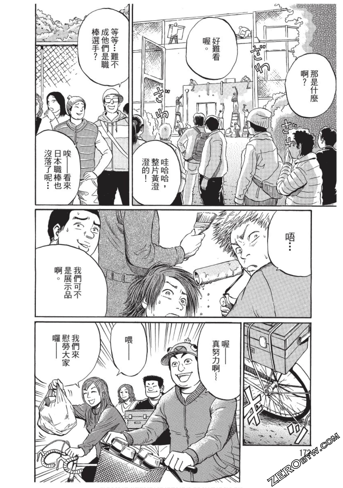 Page 171