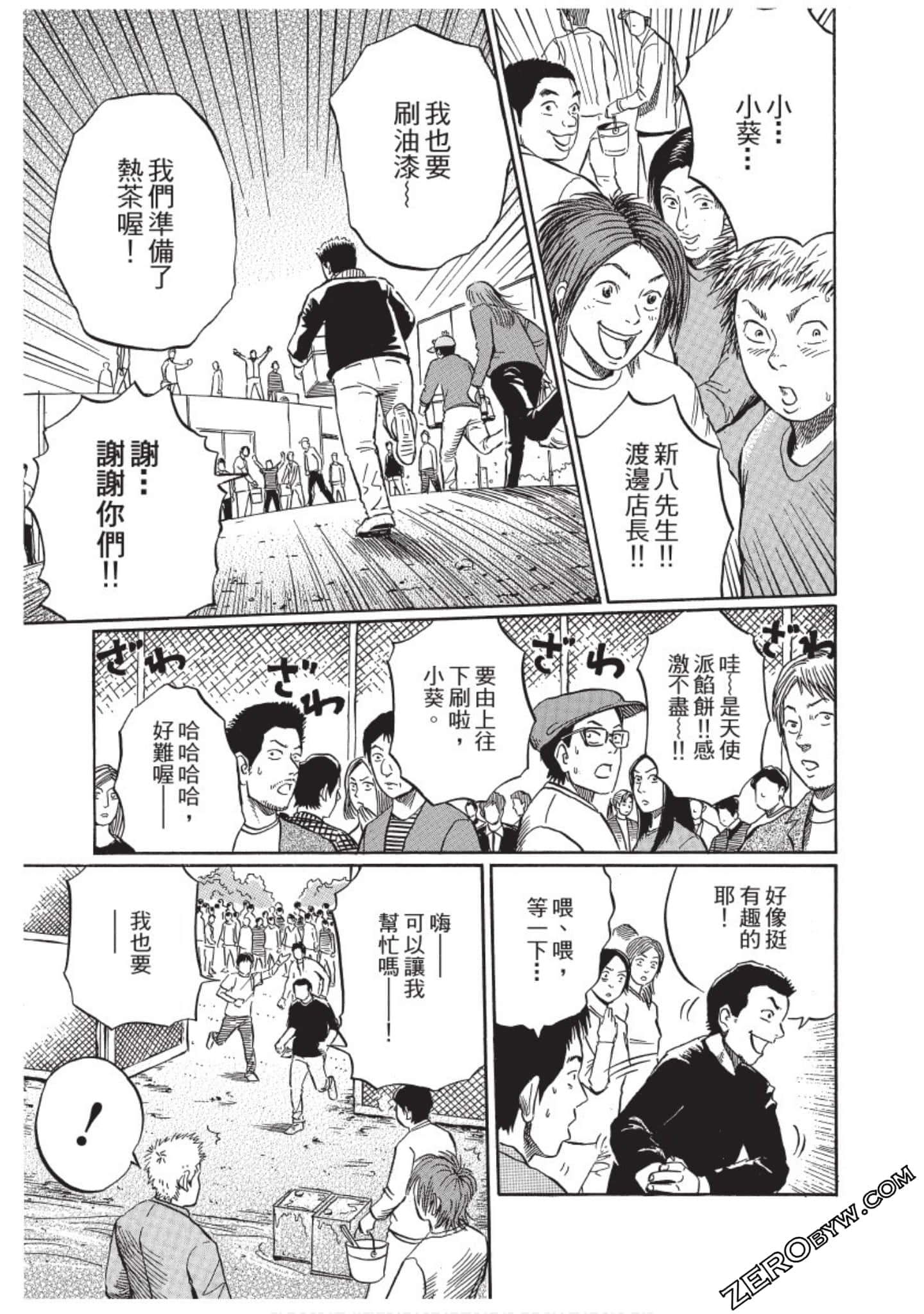 Page 172