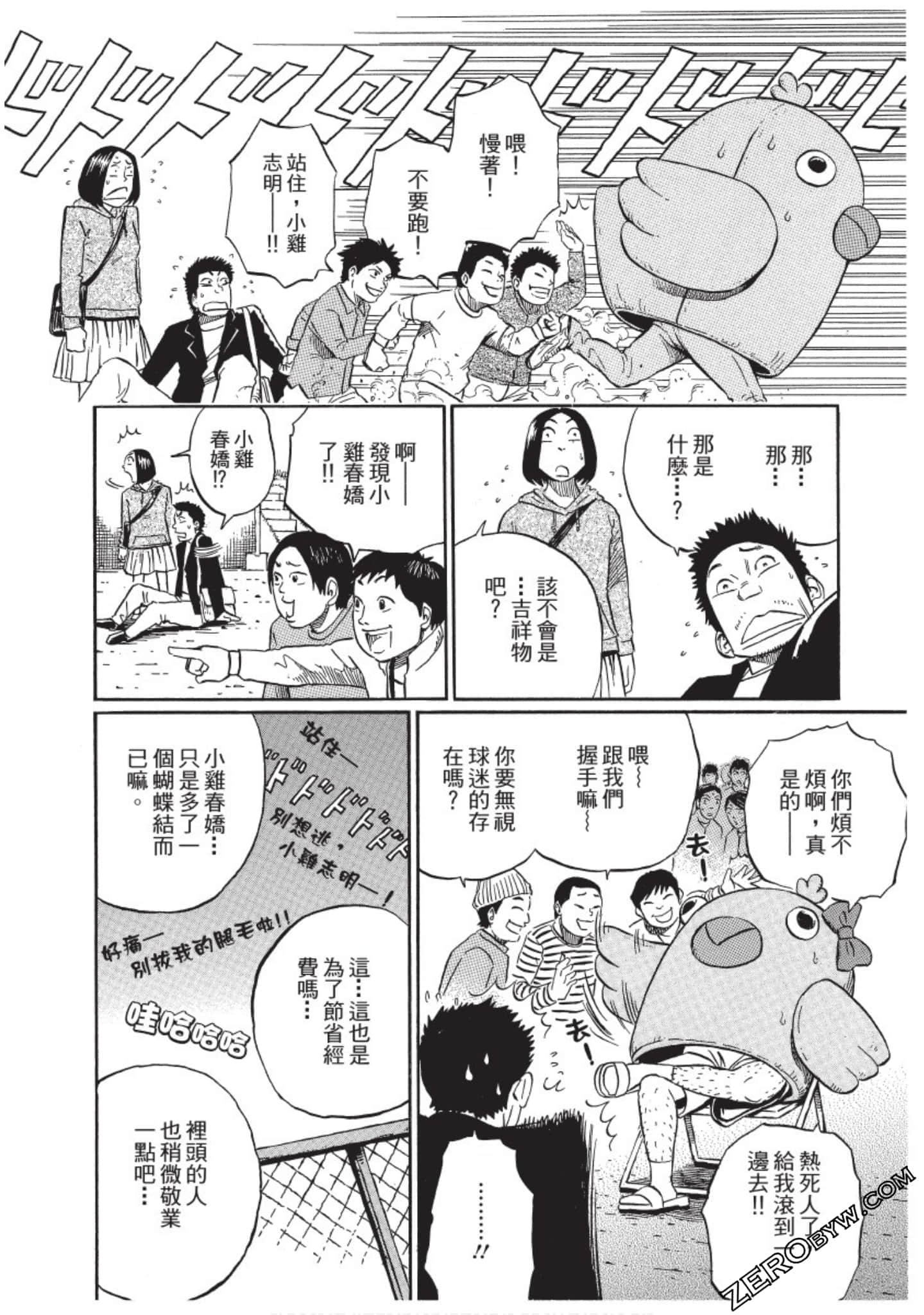 Page 181