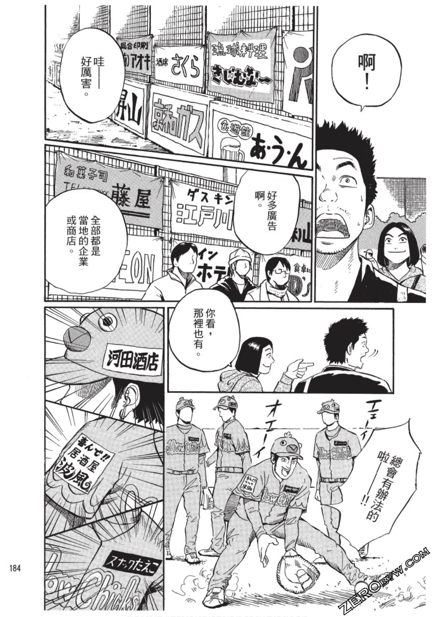 Page 183