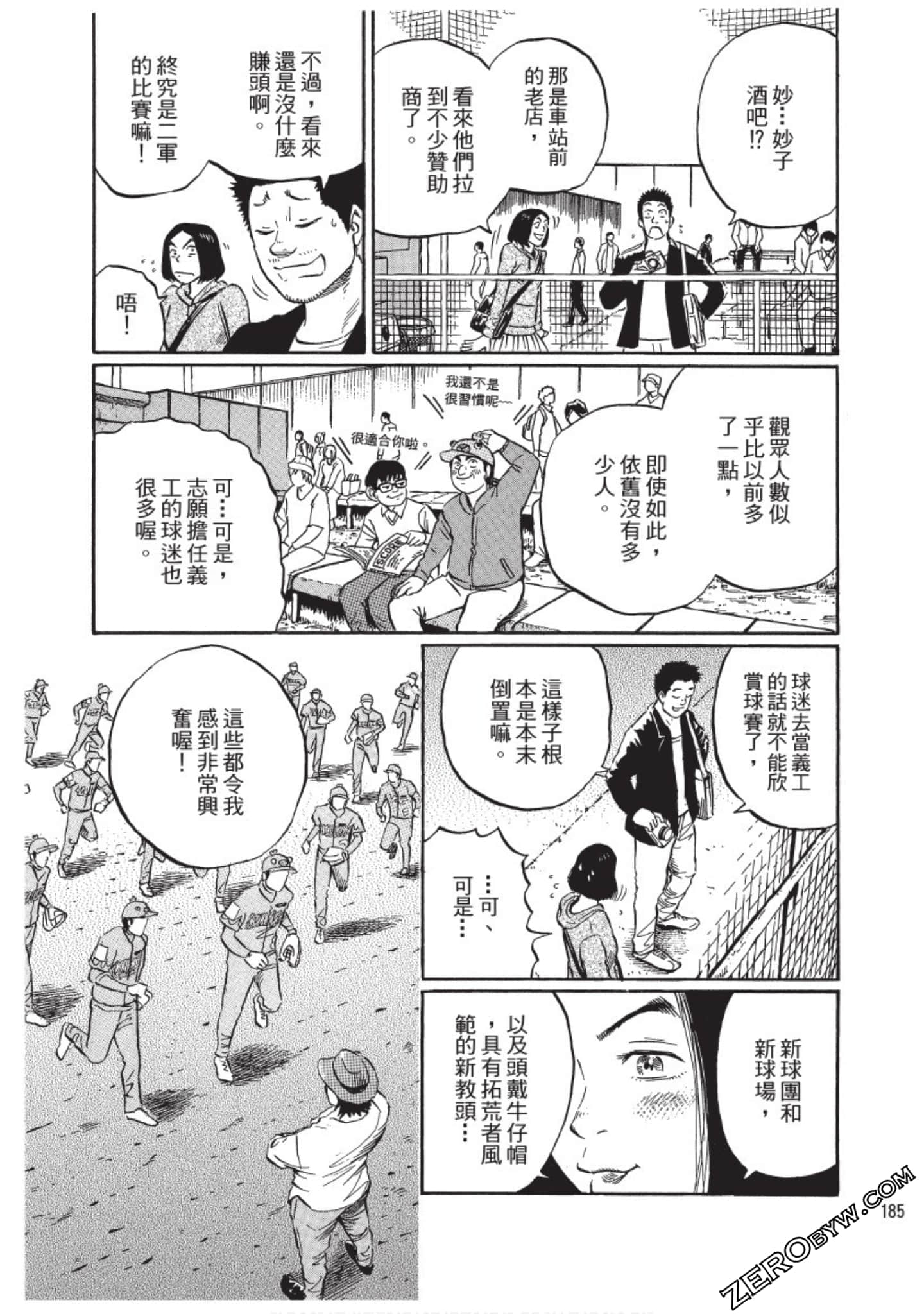Page 184