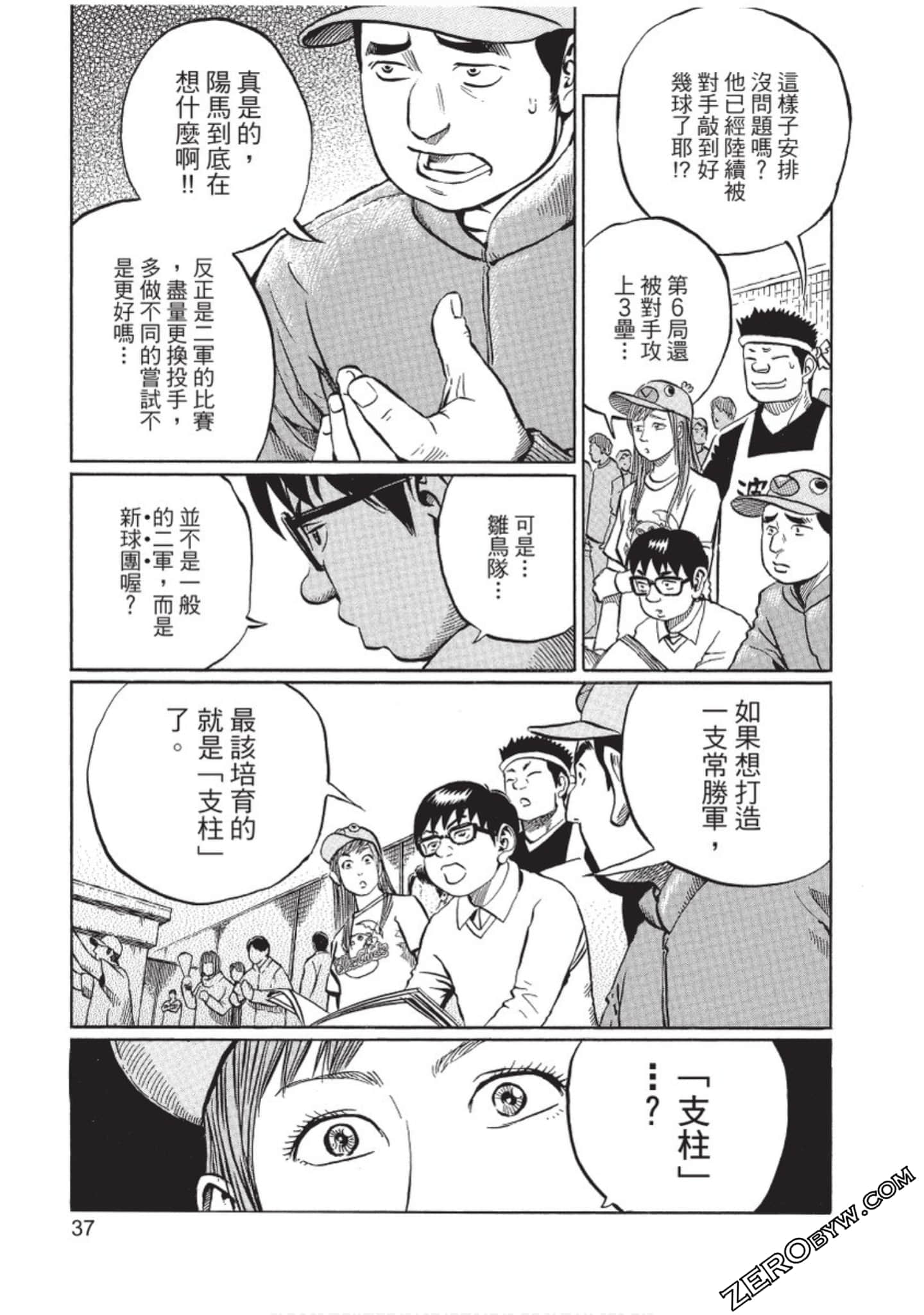 Page 38