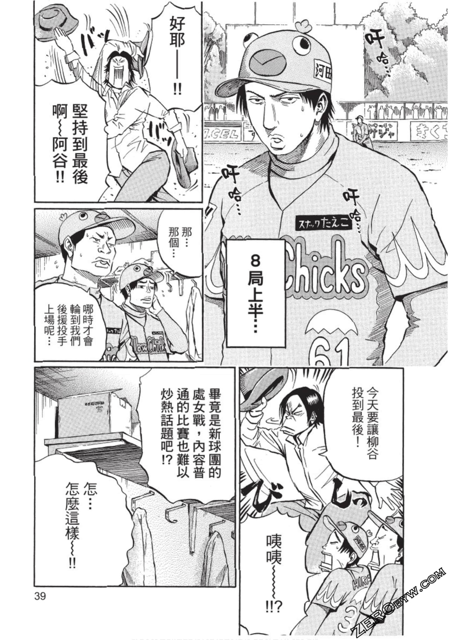 Page 40