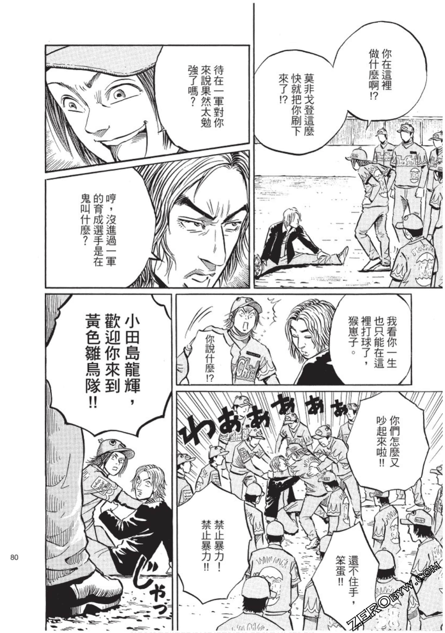 Page 81