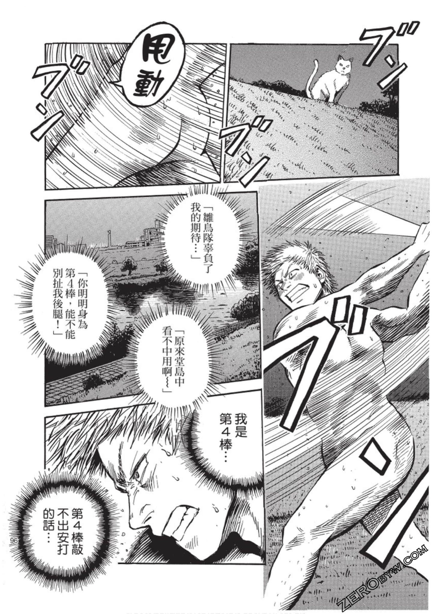 Page 97