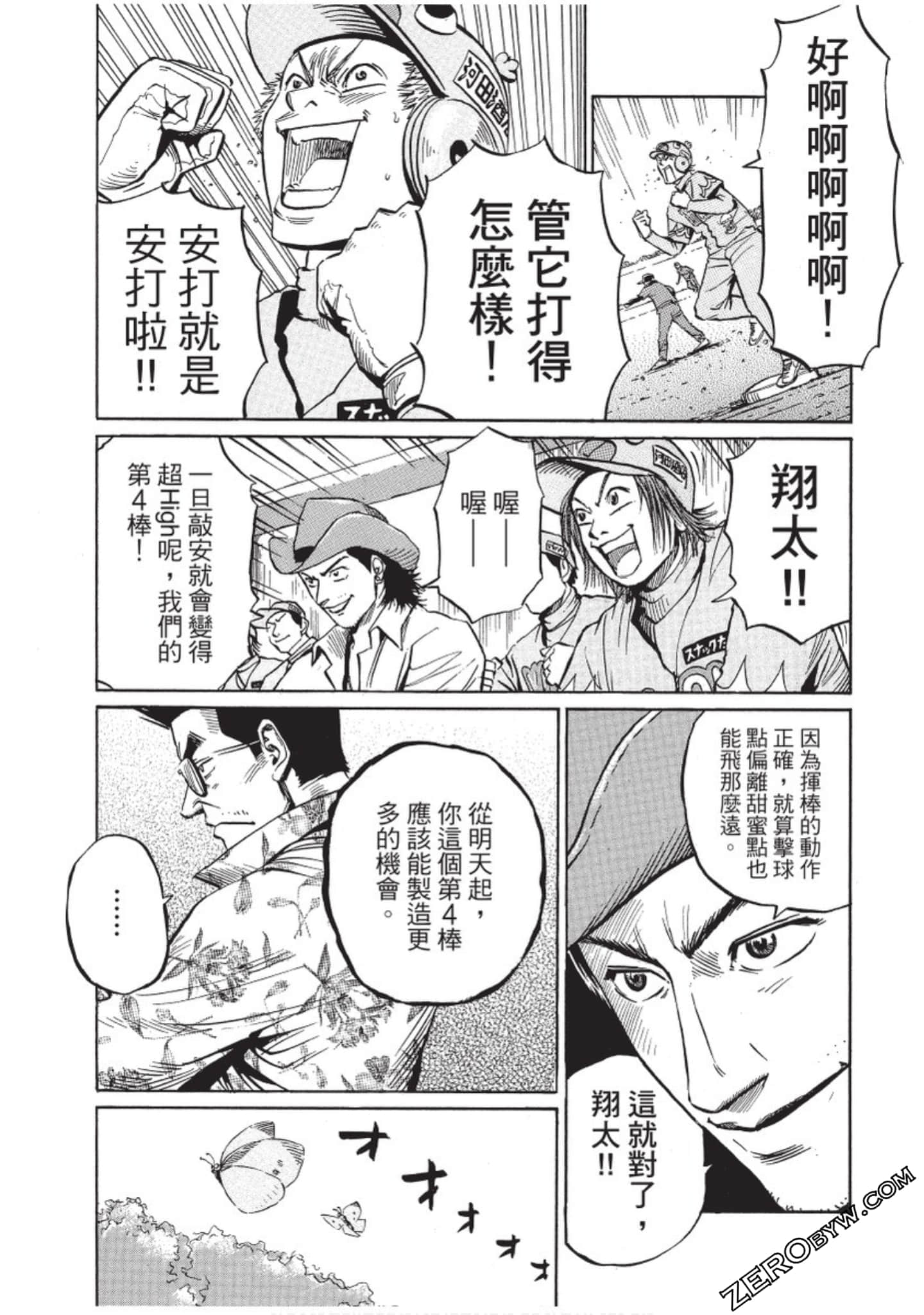 Page 121