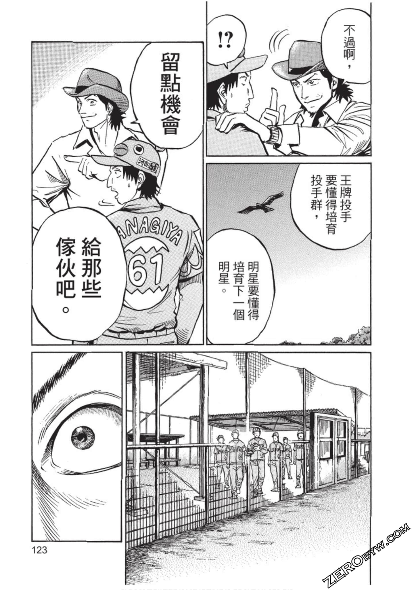 Page 124
