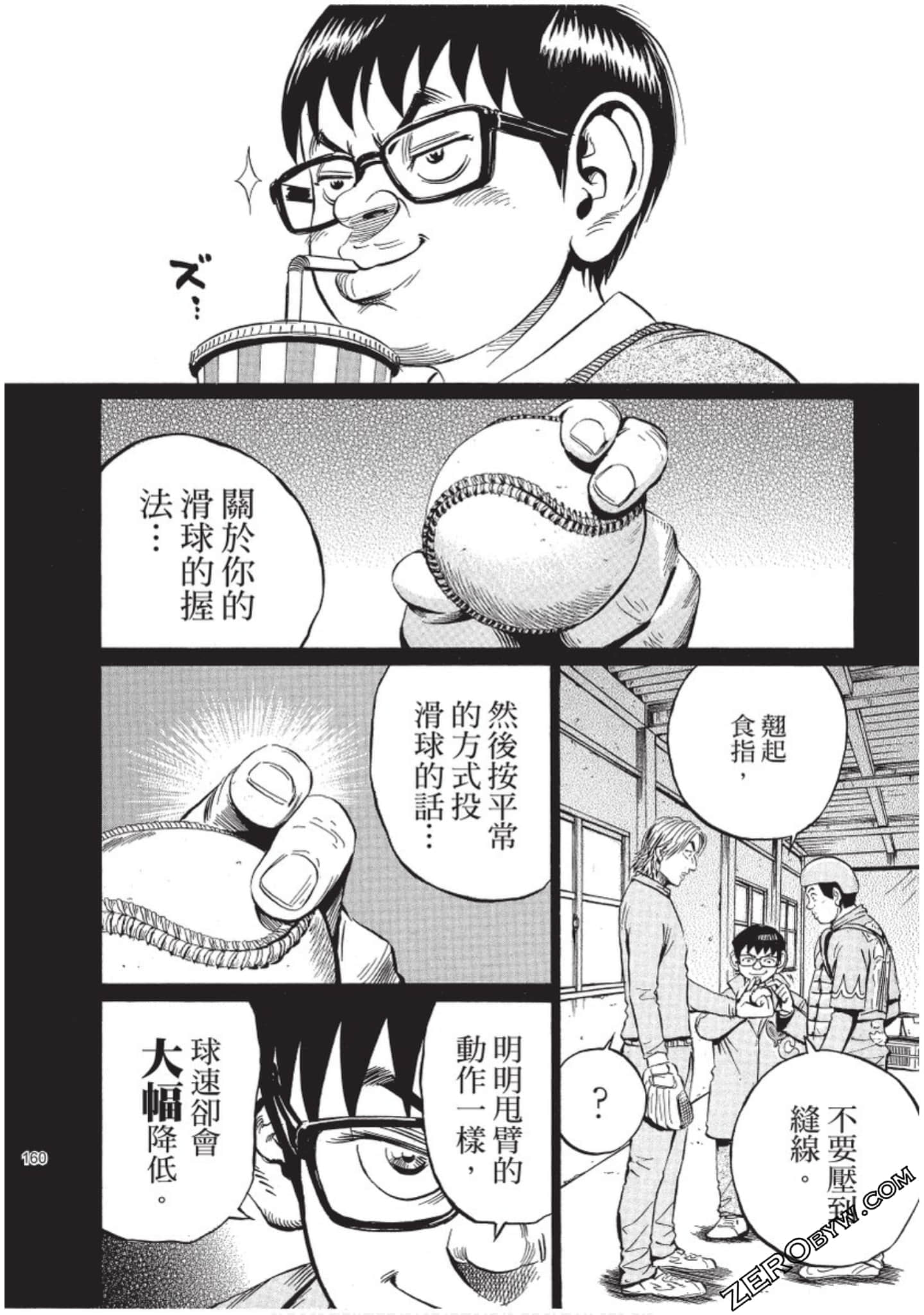 Page 161