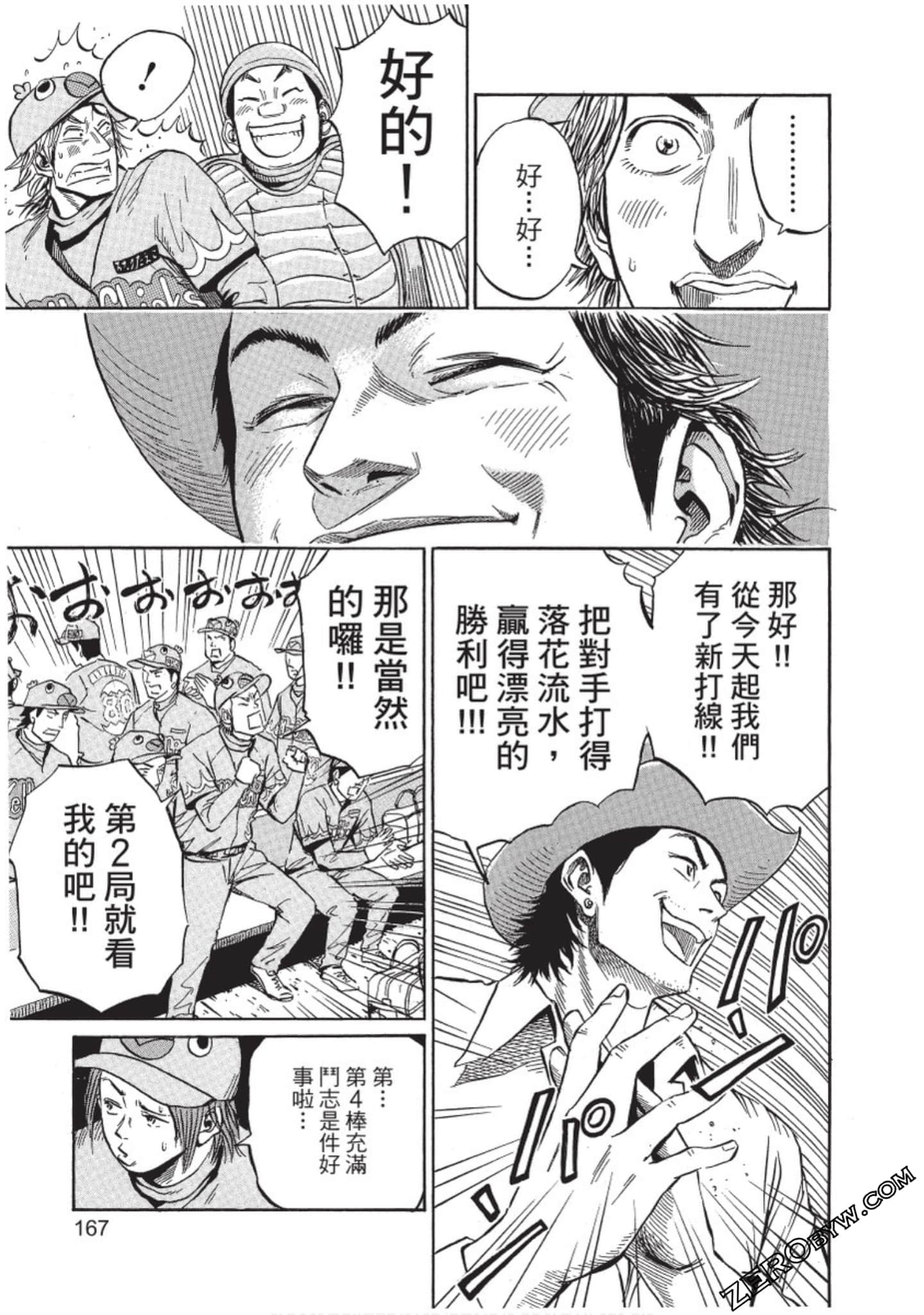 Page 168