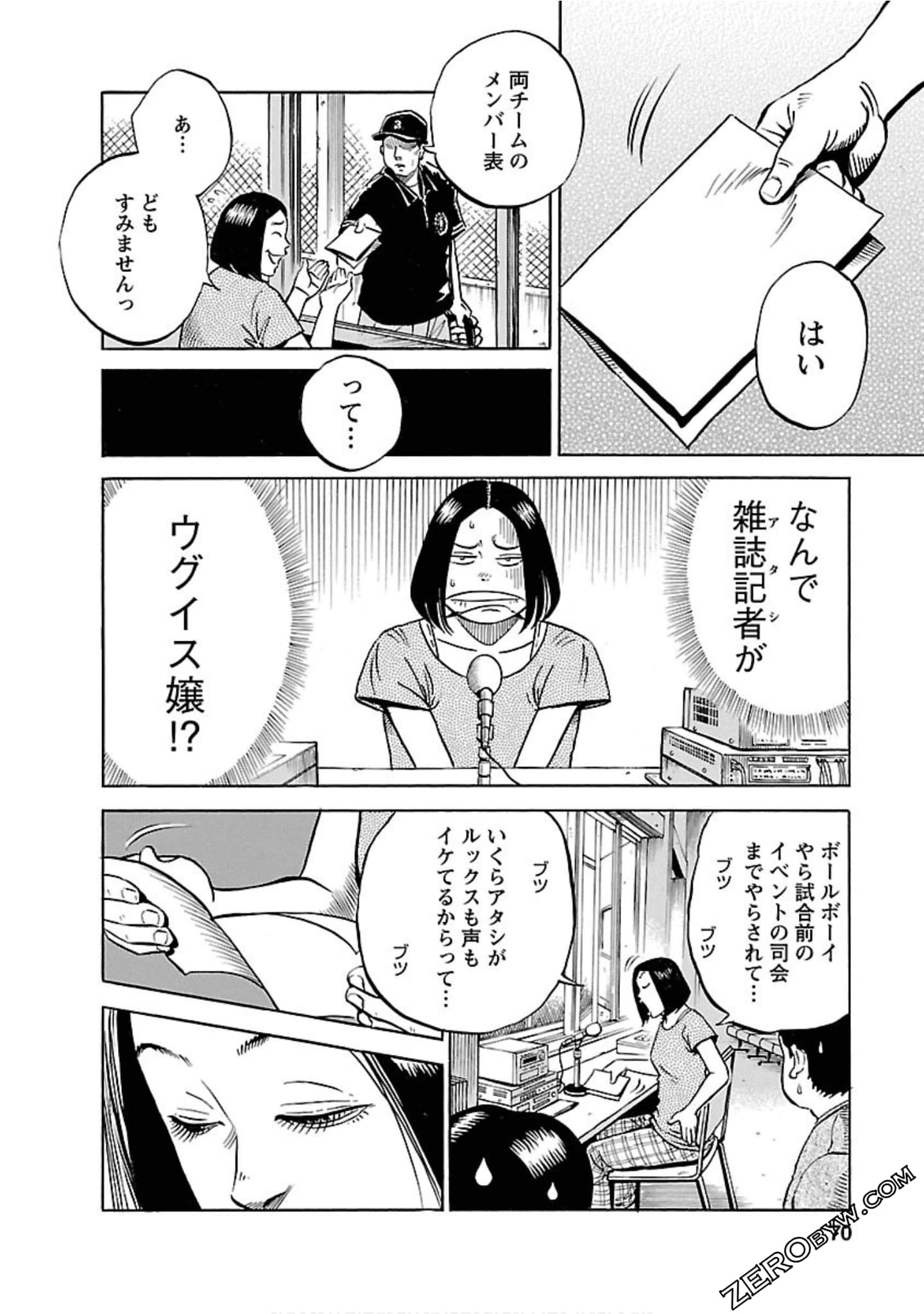 Page 69