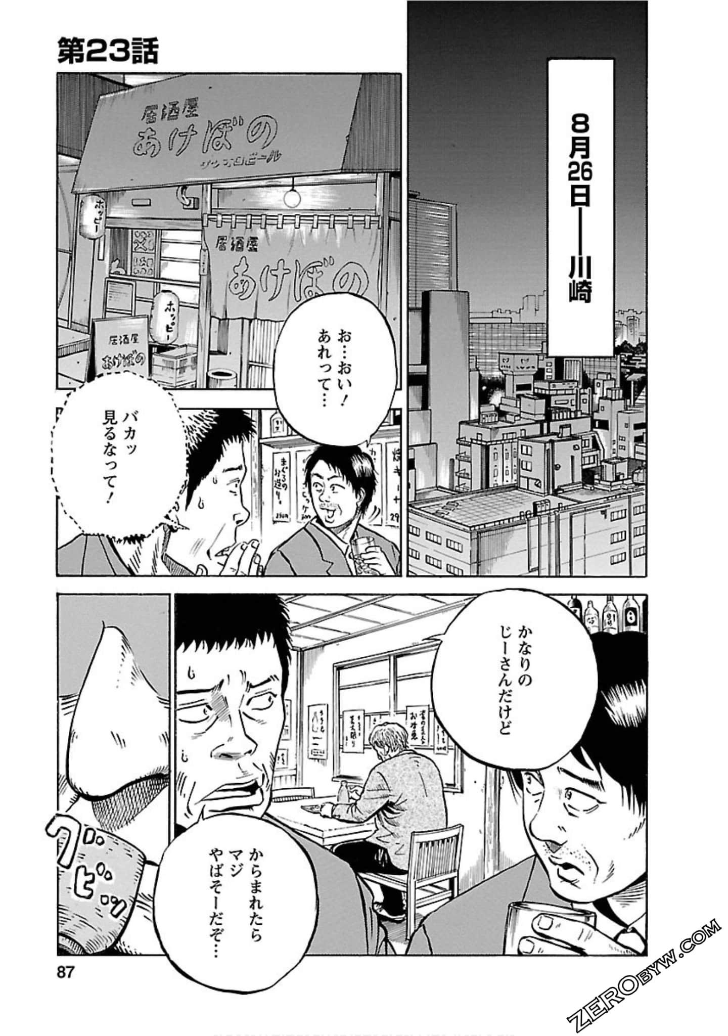 Page 86