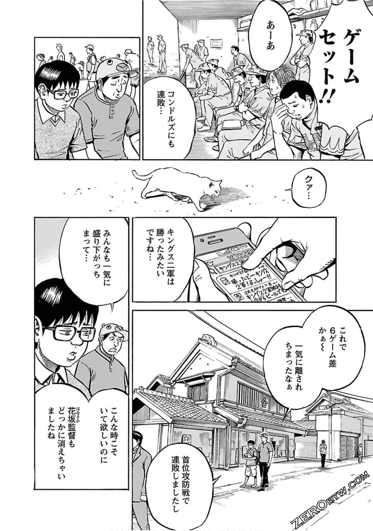Page 93