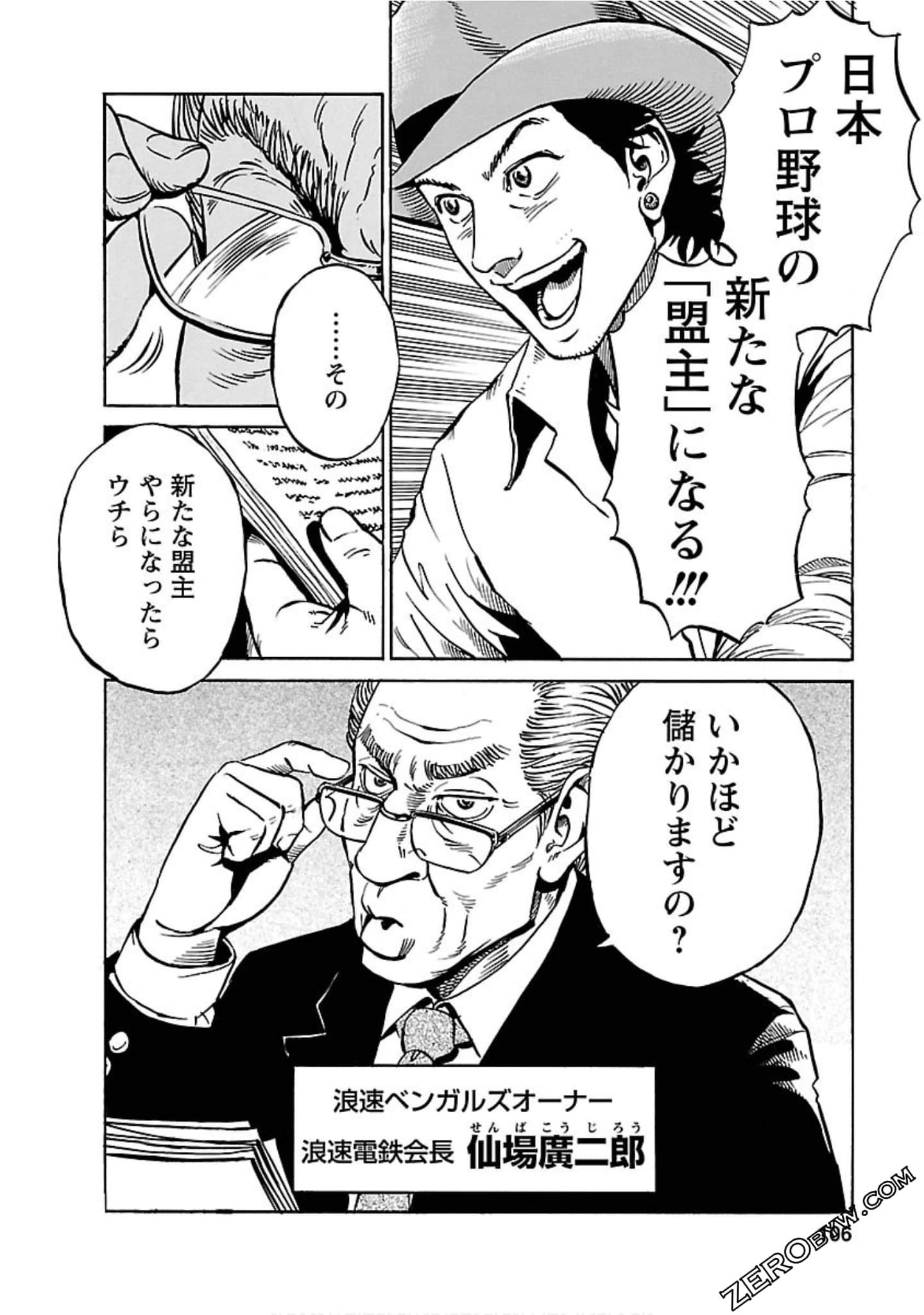 Page 105