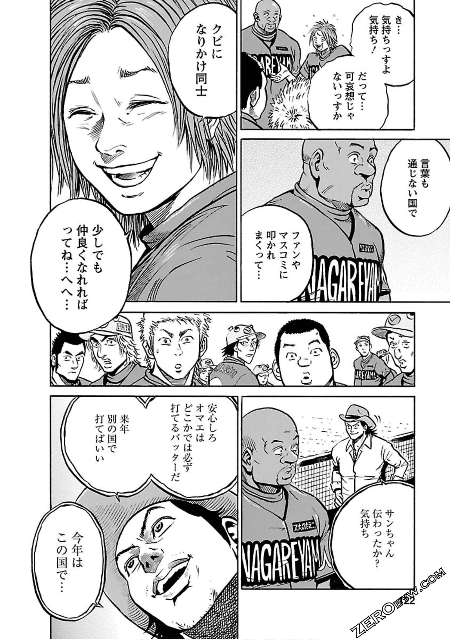 Page 121