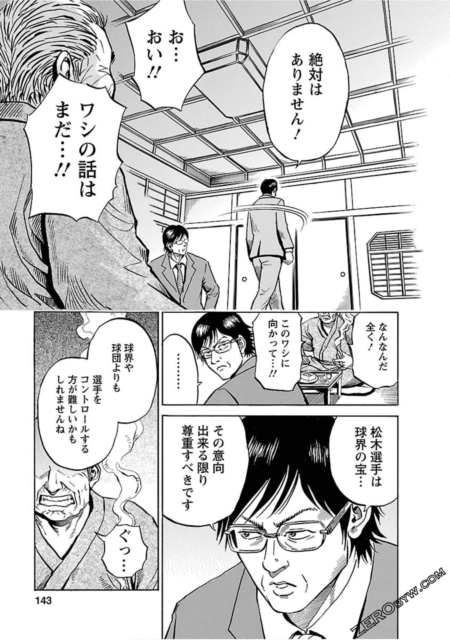 Page 142