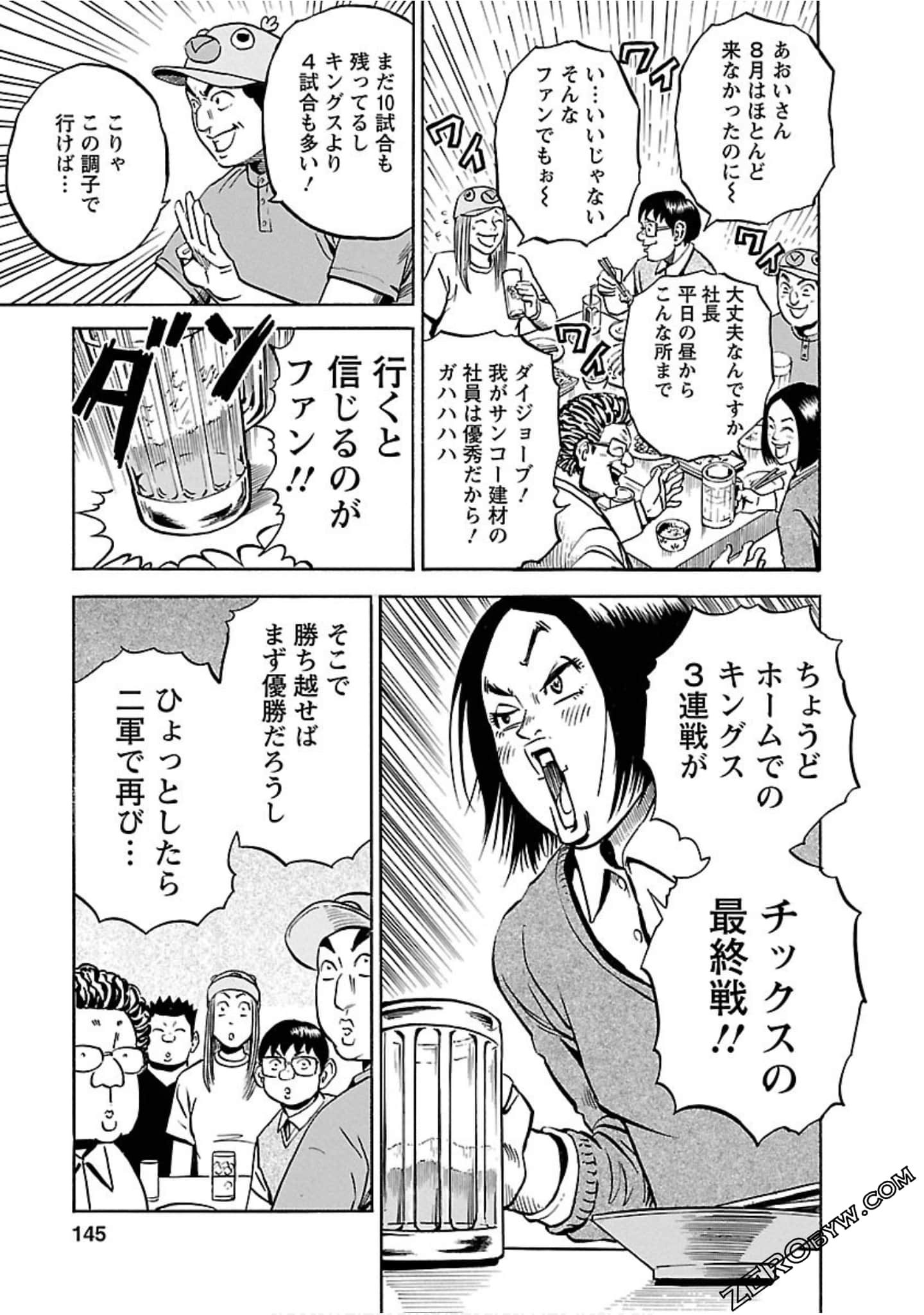 Page 144