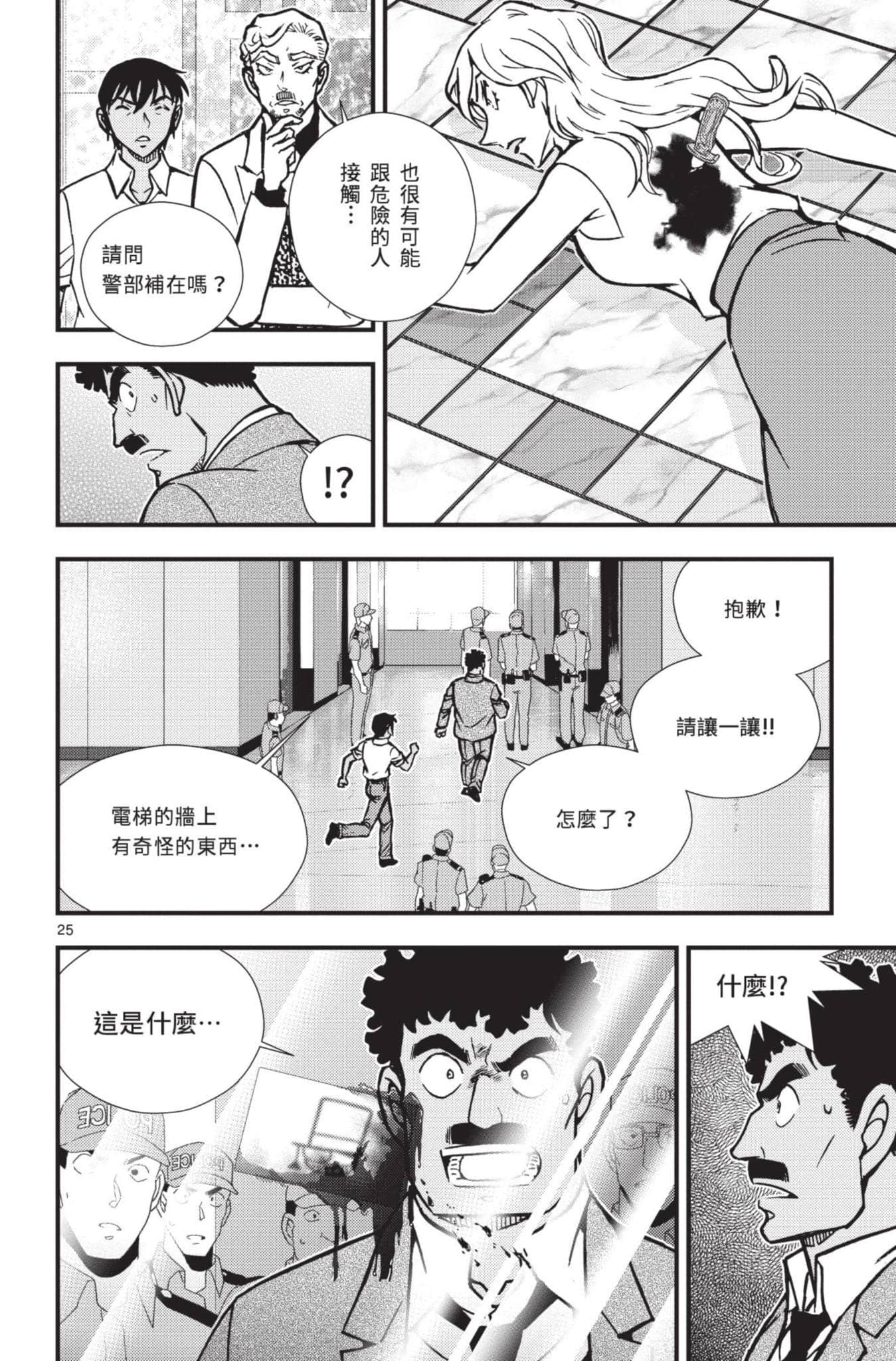 Page 29