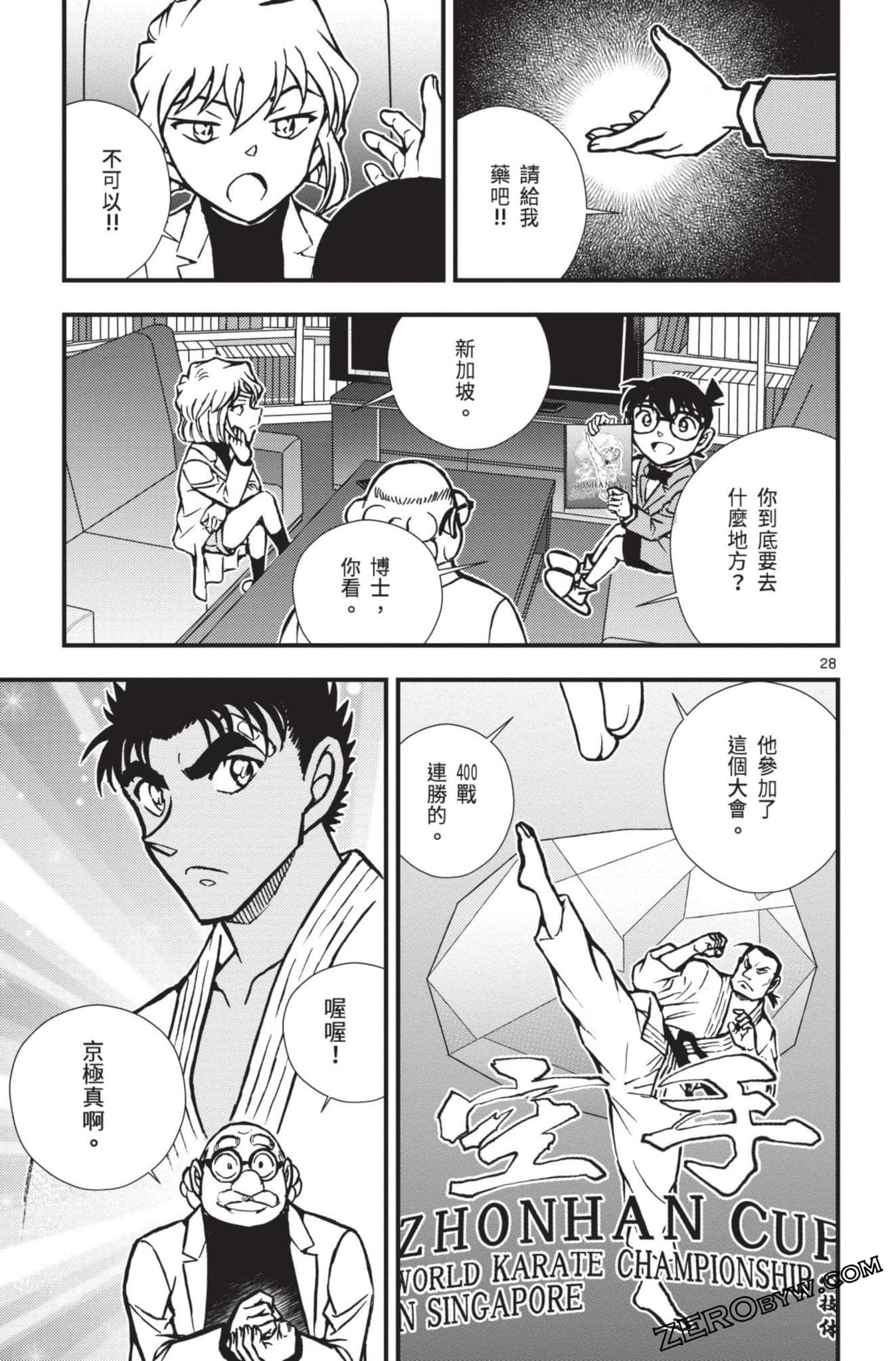 Page 32