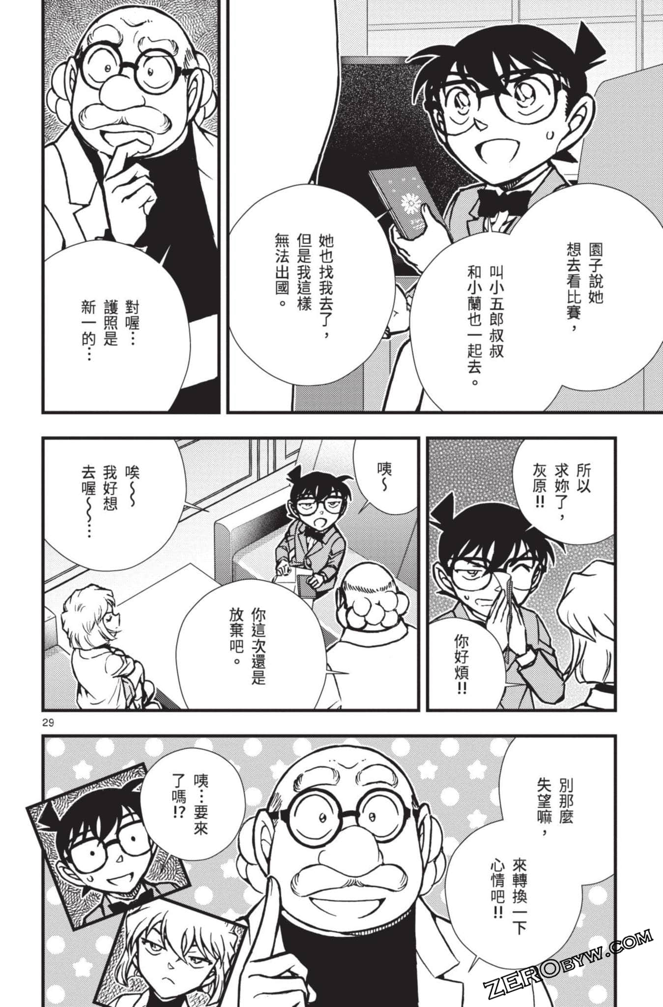 Page 33