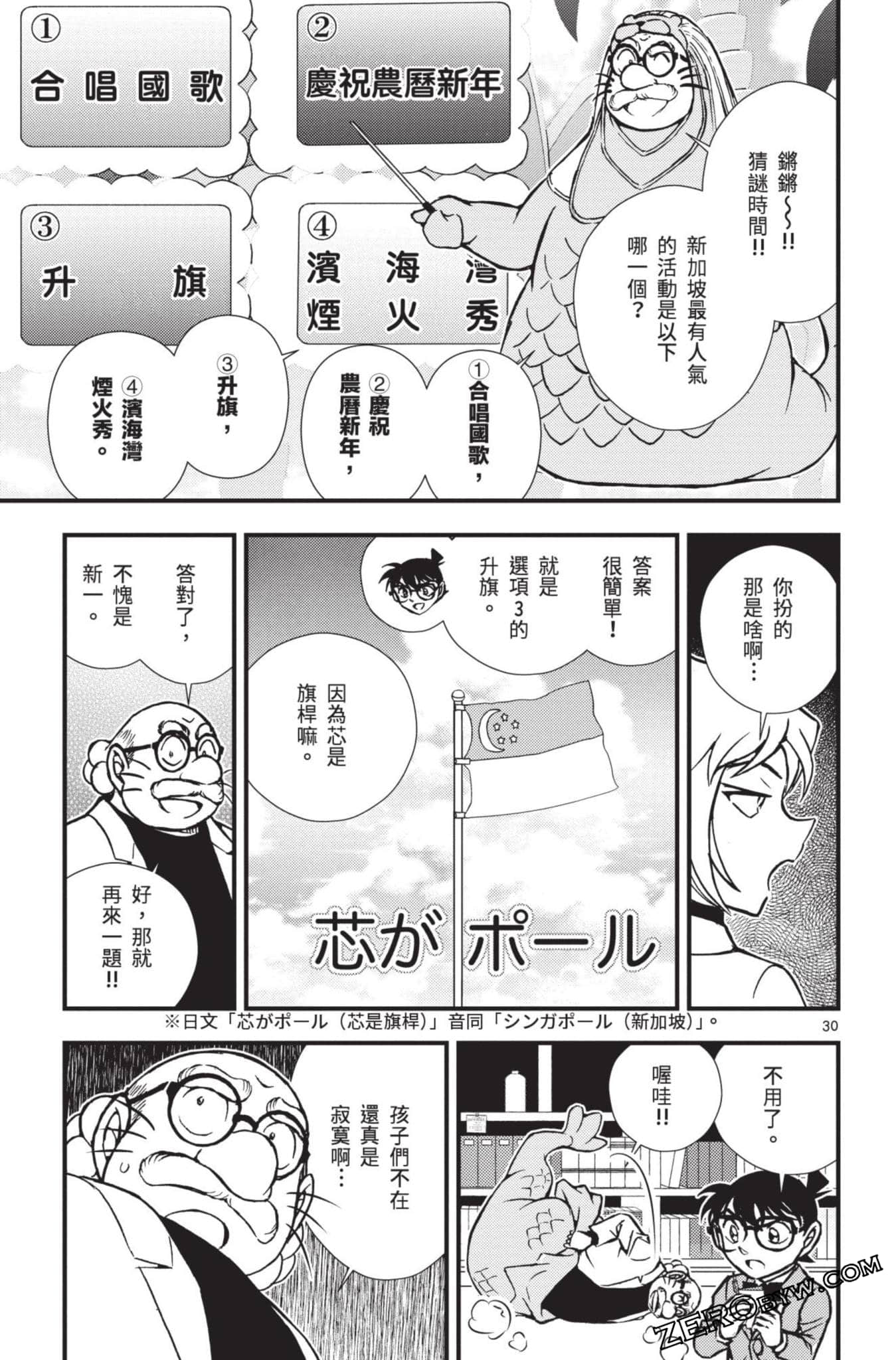 Page 34