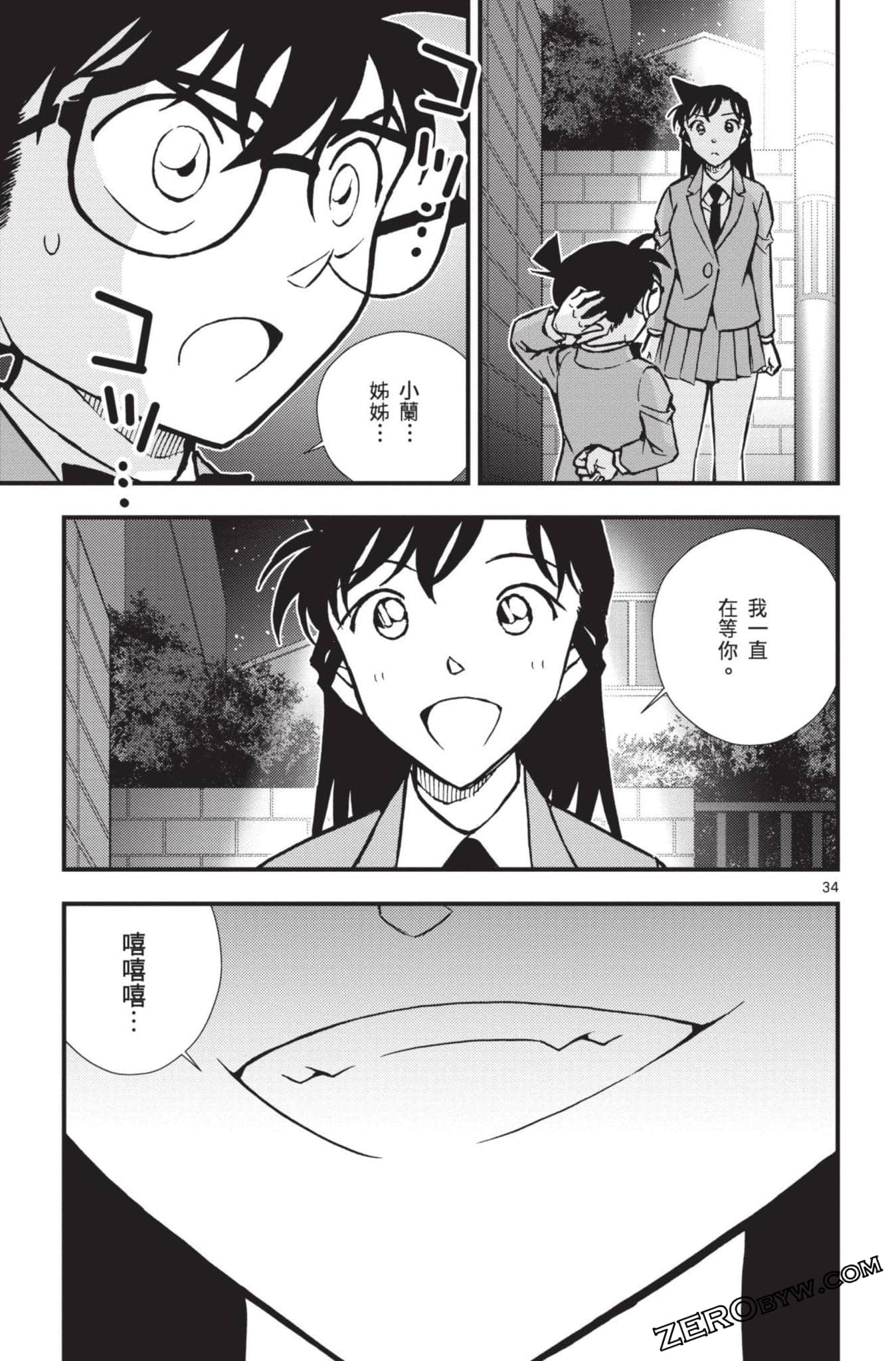 Page 38