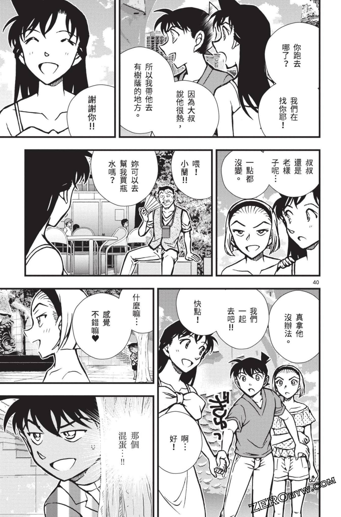 Page 44