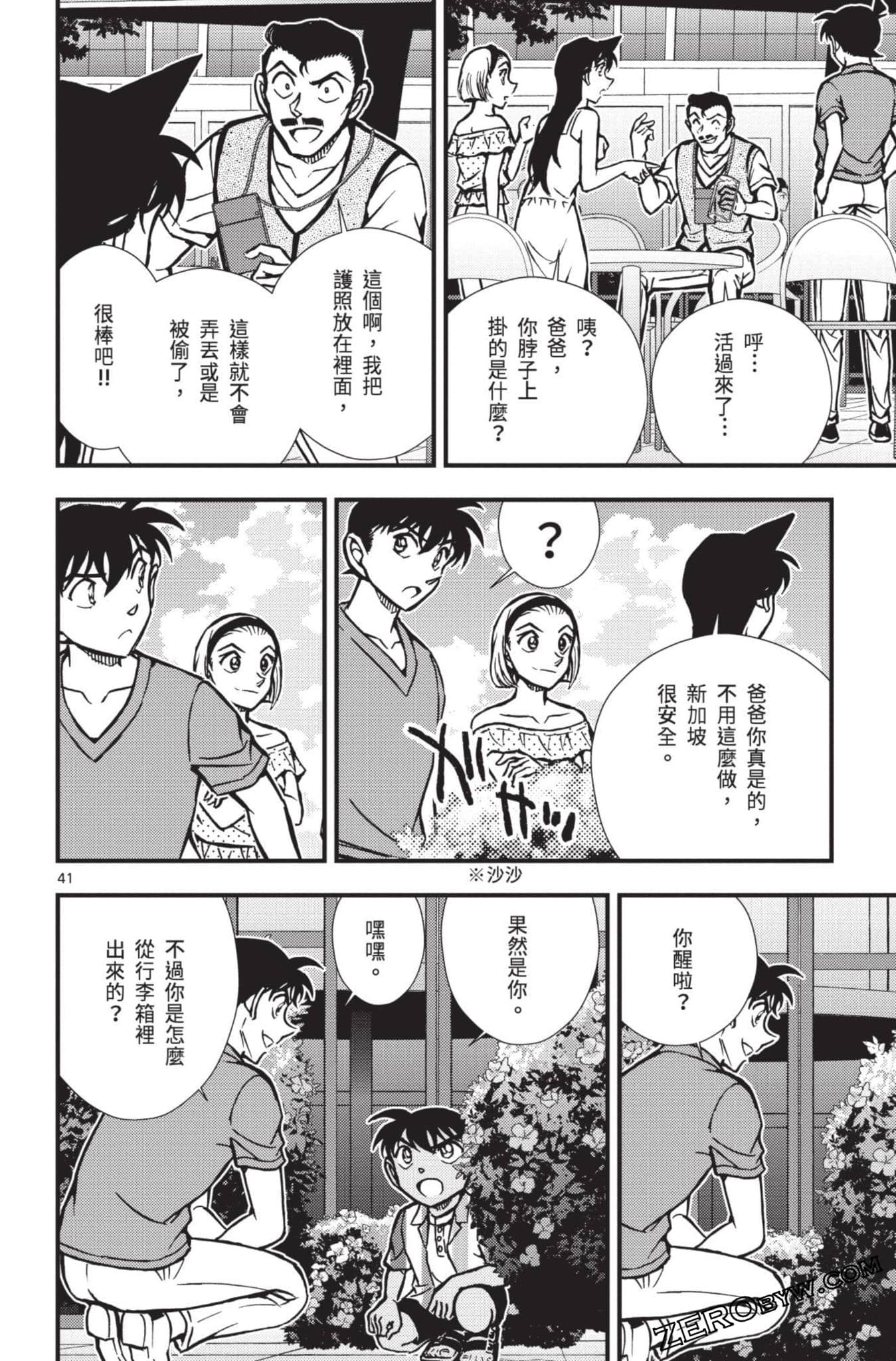 Page 45