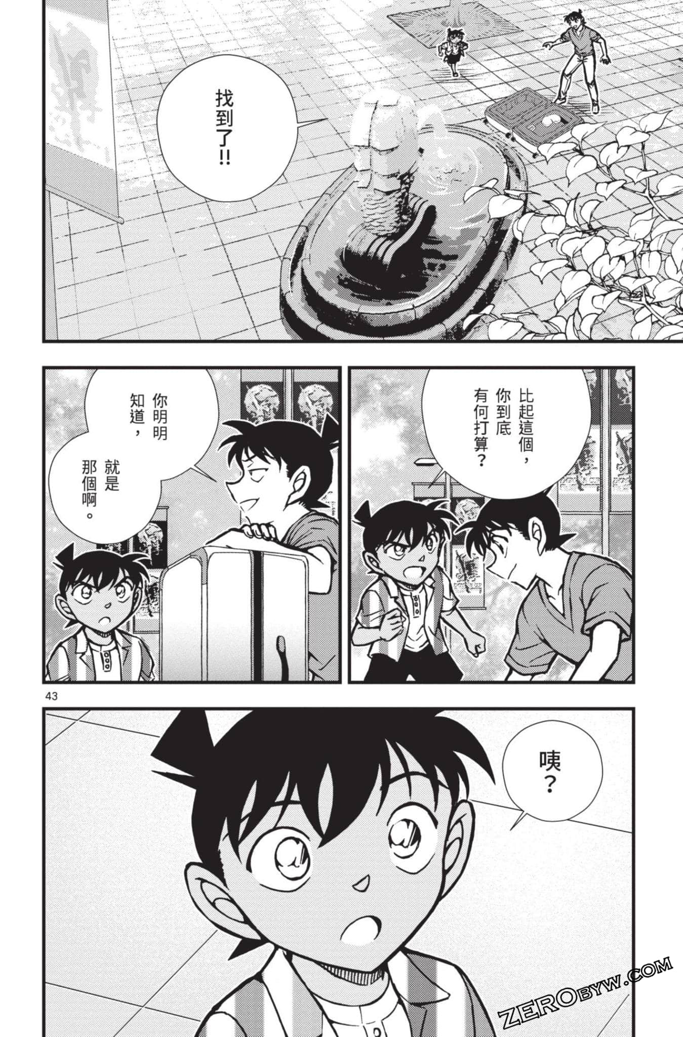 Page 47