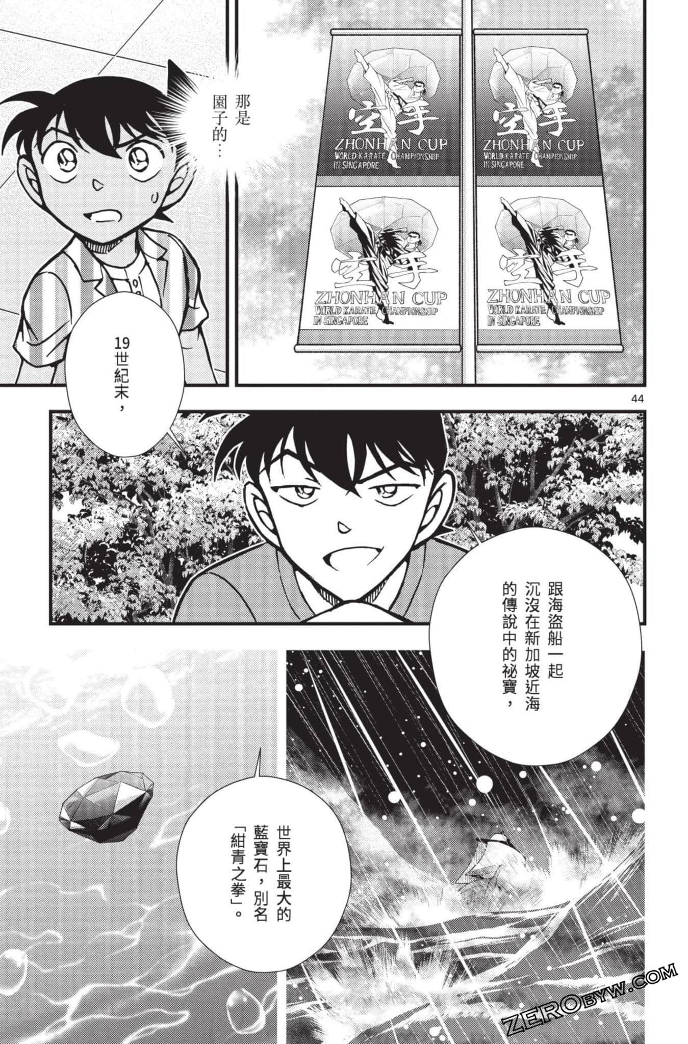Page 48