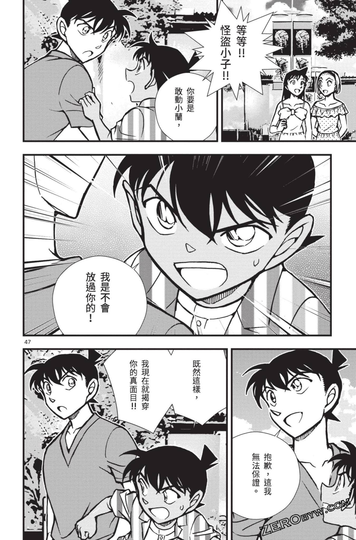 Page 51