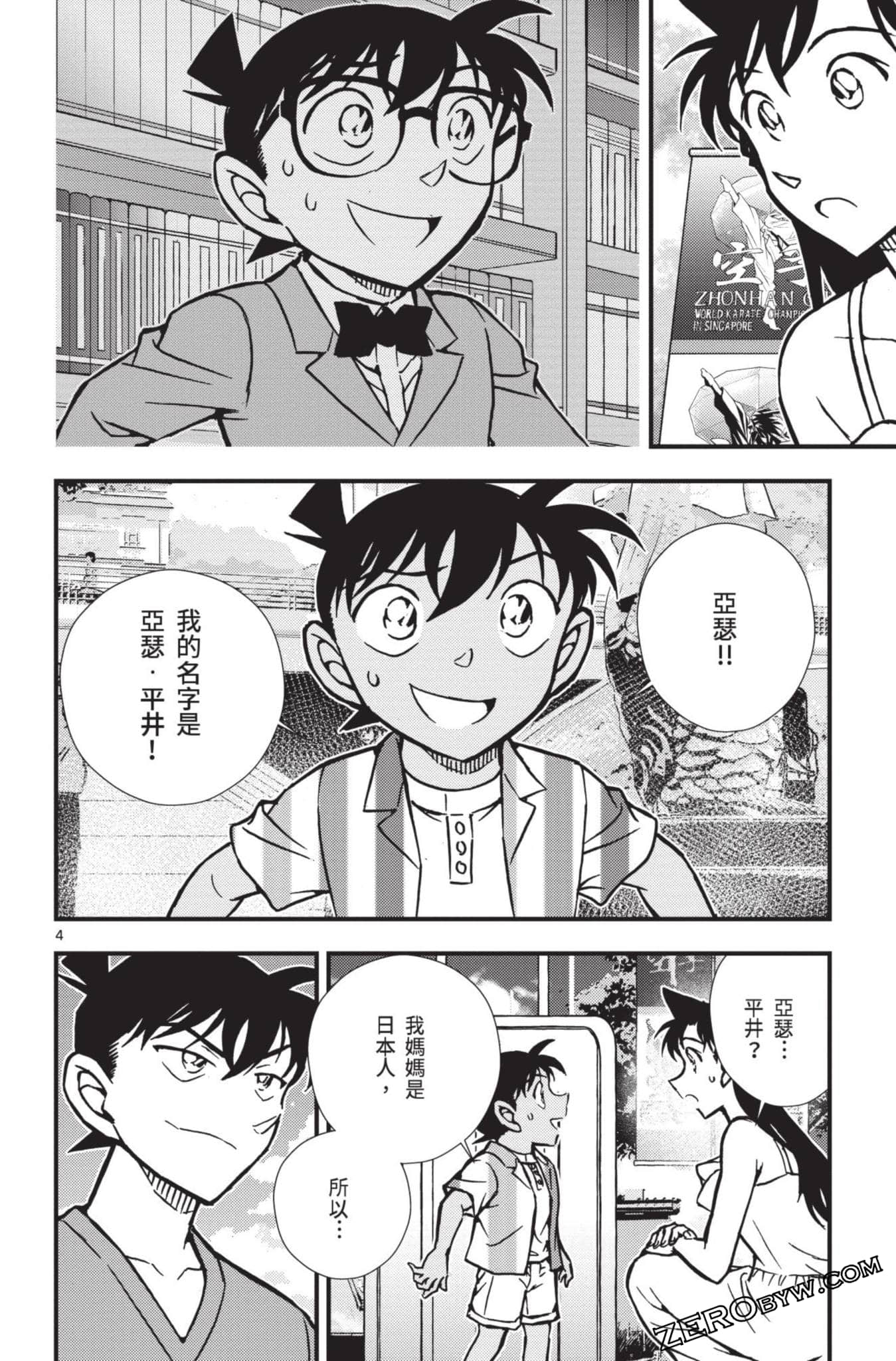 Page 57