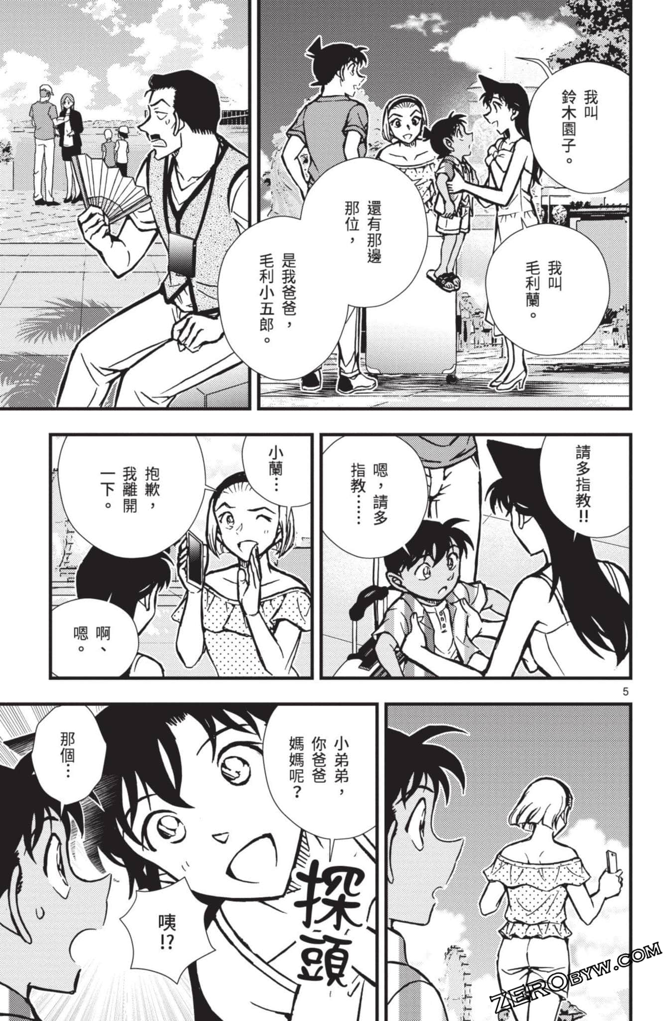 Page 58