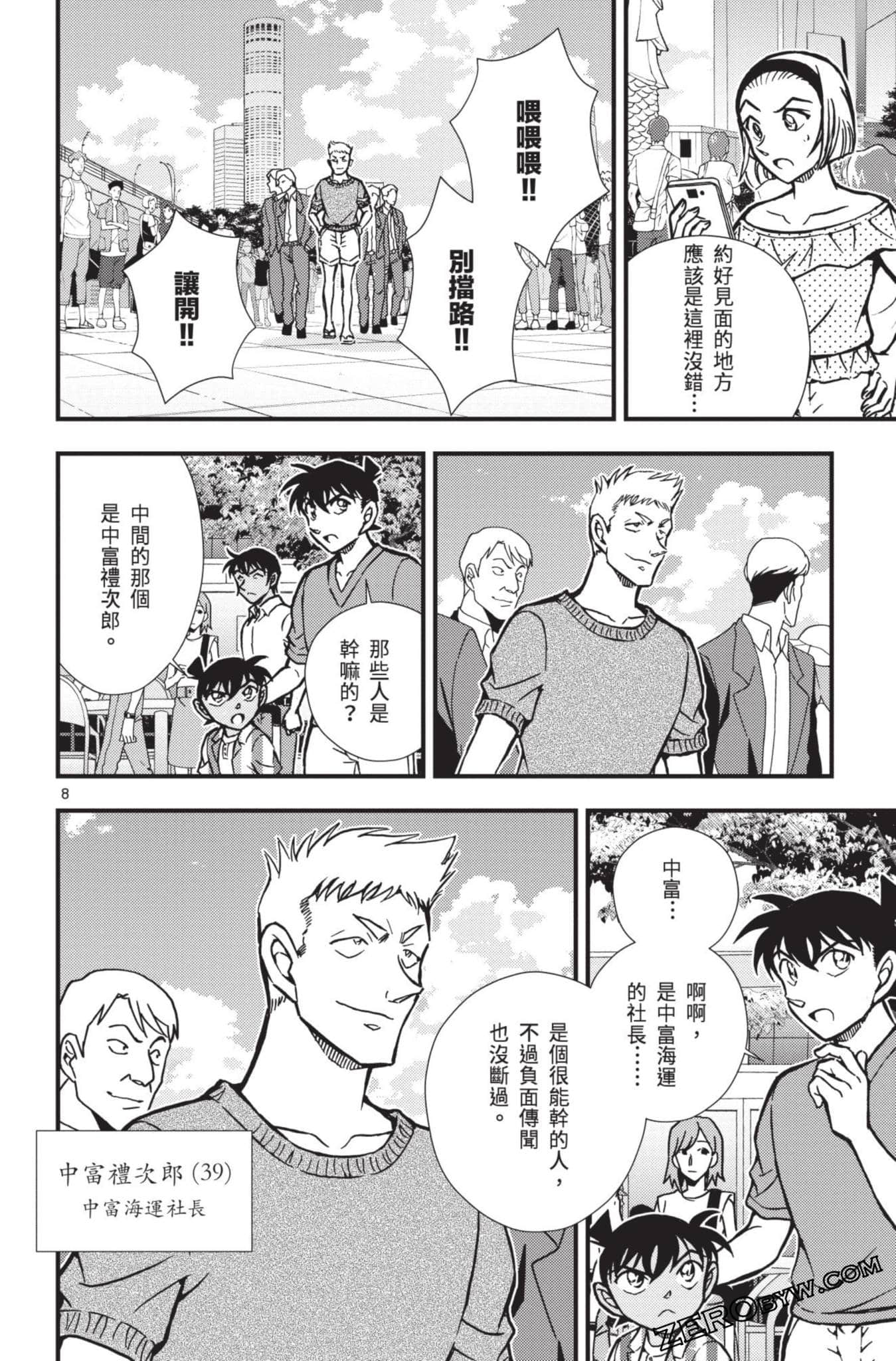 Page 61