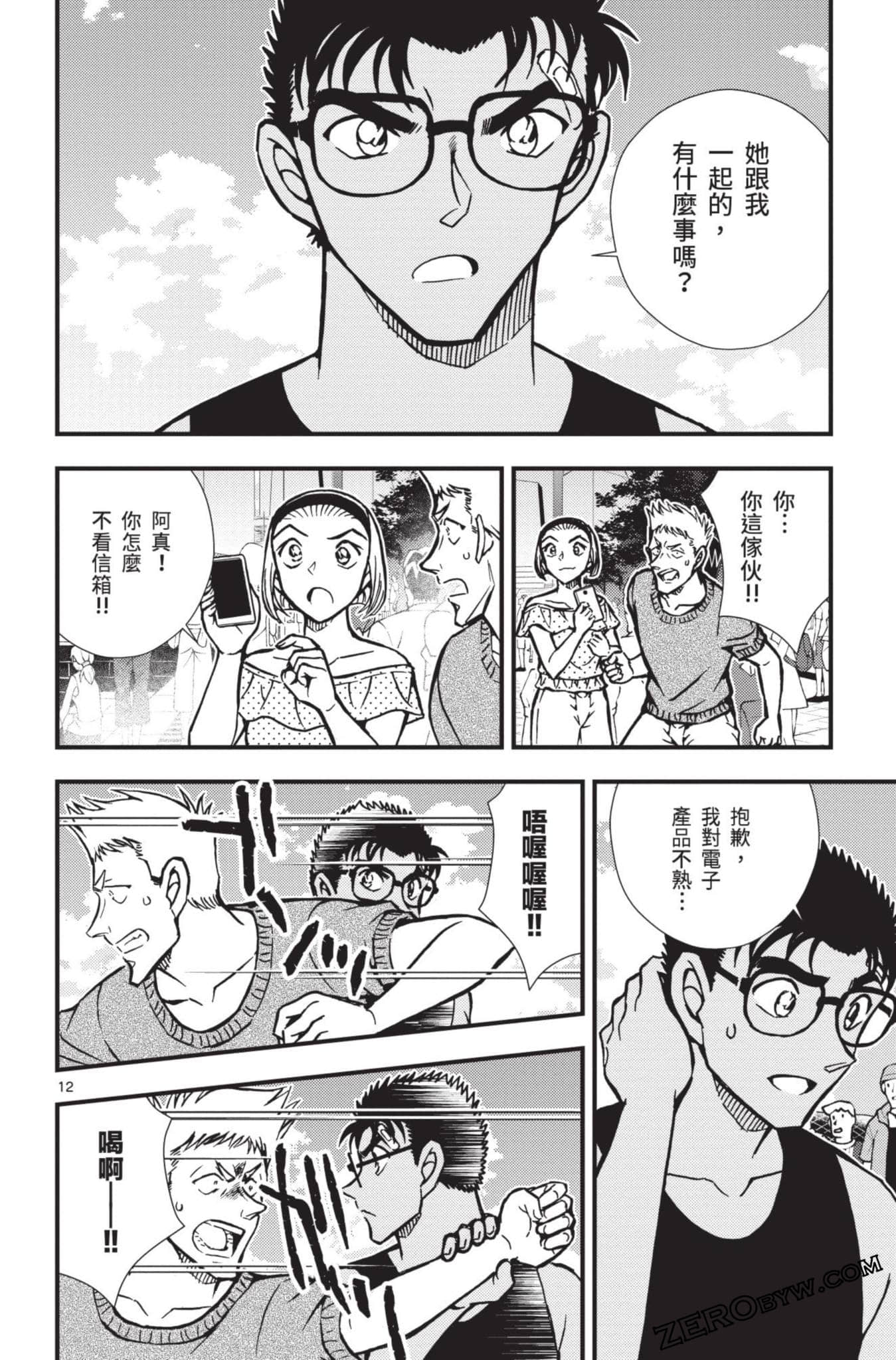 Page 65