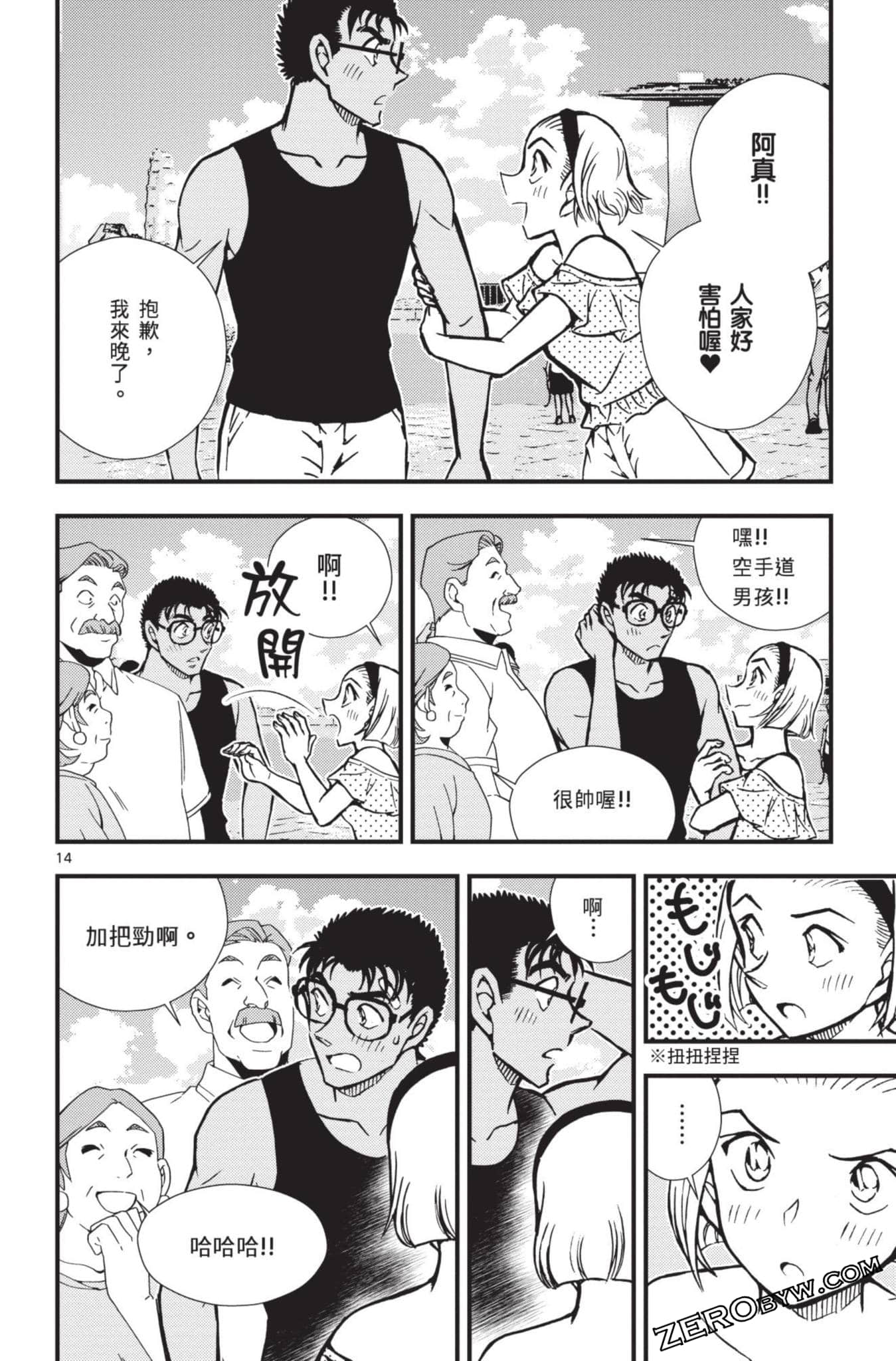 Page 67