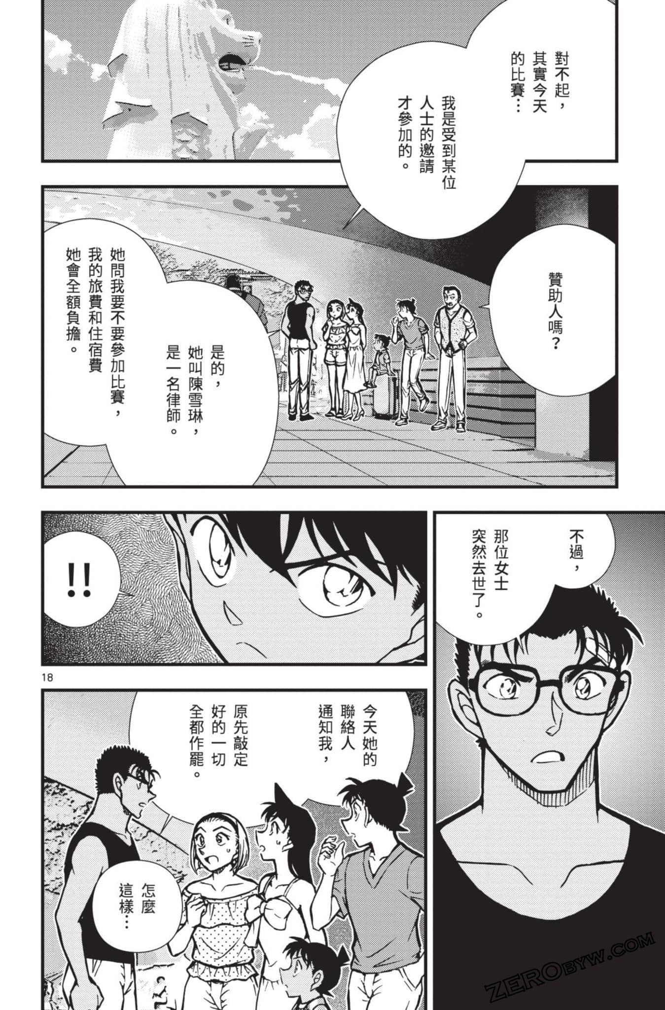 Page 71
