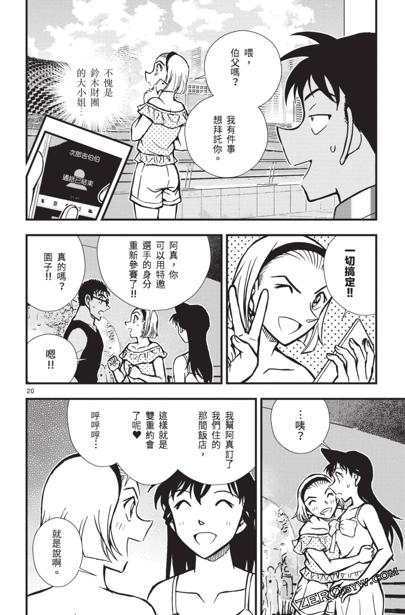 Page 73