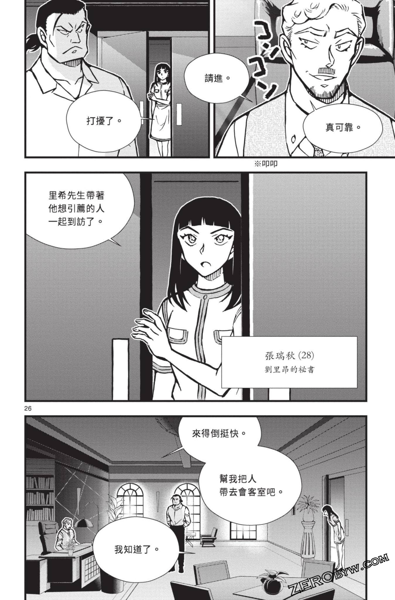 Page 79