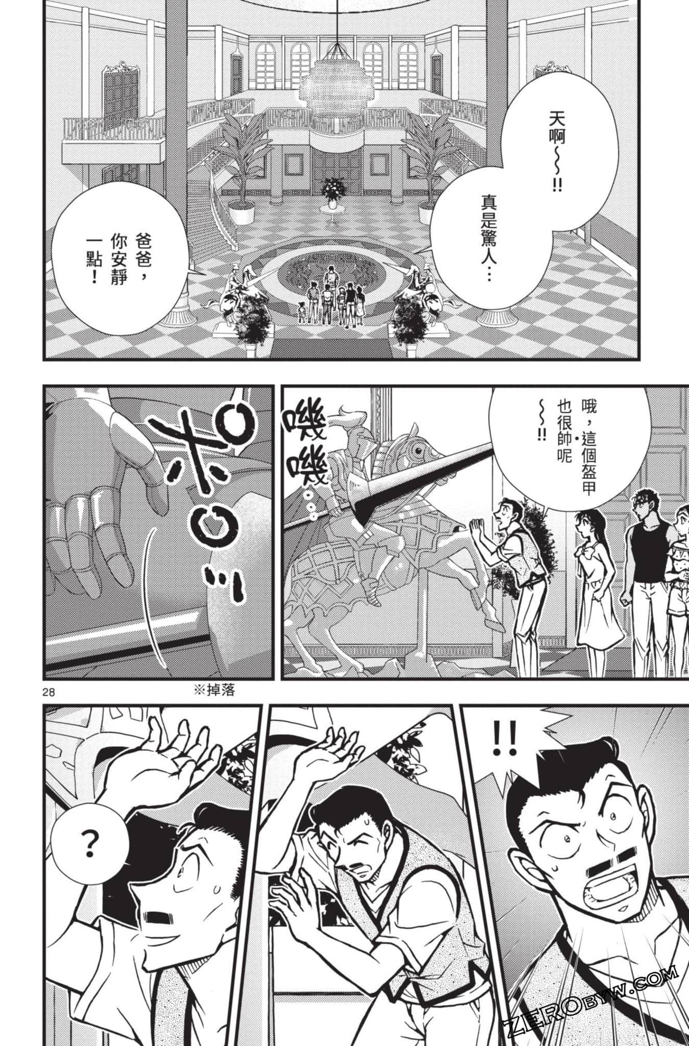 Page 81