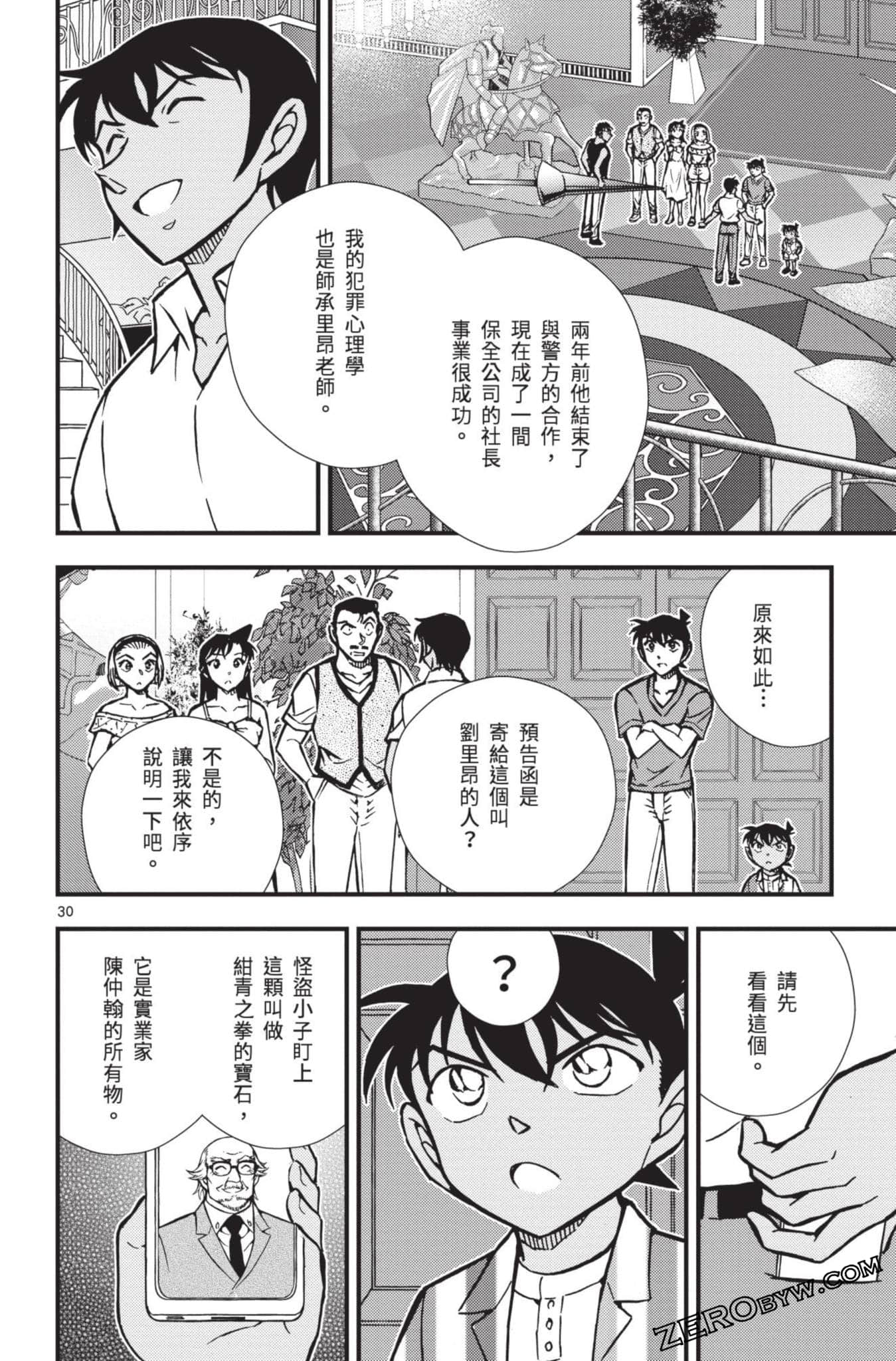 Page 83